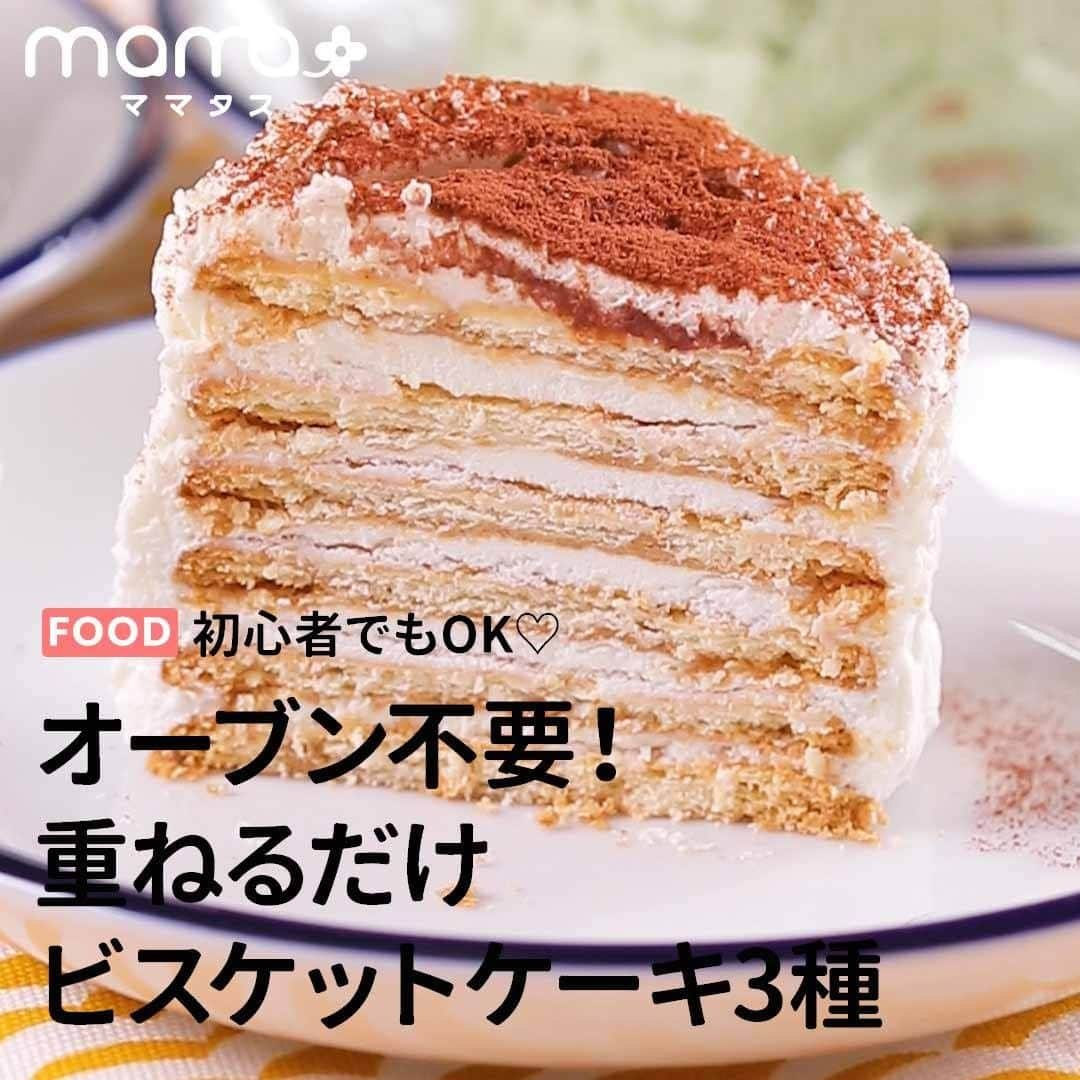 mama＋（ママタス）のインスタグラム