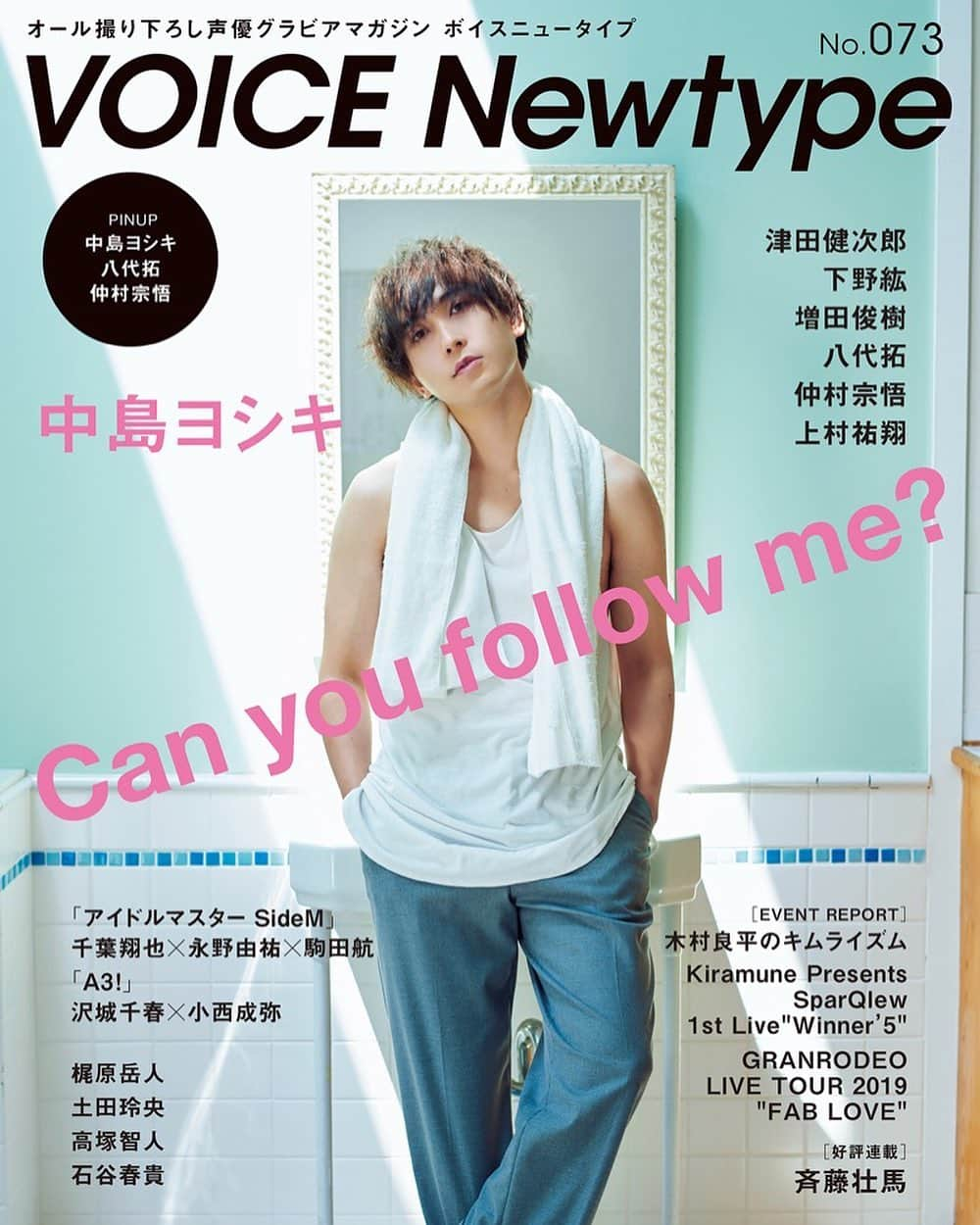 VOICE Newtypeさんのインスタグラム写真 - (VOICE NewtypeInstagram)「9月25日発売「ボイスニュータイプNo.073」表紙：中島ヨシキ／津田健次郎／下野紘／増田俊樹／八代拓／仲村宗悟／上村祐翔／「アイドルマスター SideM」千葉翔也×永野由祐×駒田航／「A3!」沢城千春×小西成弥／梶原岳人／土田玲央／高塚智人／石谷春貴／連載：斉藤壮馬  中島ヨシキさんが表紙に登場！まどろむ朝の様子や、ゆったりと庭を散歩したり、さまざまなな中島さんの表情を追いながら、ロングインタビューでは今の思いを真っ直ぐに語ってもらいました。  店舗購入特典などもあるので、詳しくはボイスニュータイプのWEBサイト「KIKI」でご確認ください✨」9月9日 13時27分 - voice_newtype