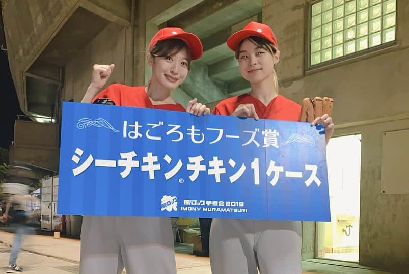 吉田菫さんのインスタグラム写真 - (吉田菫Instagram)「. 芋野球二日目も楽しかった〜🥔⚾️🔥 私は同じチームだったりなちゃんと賞を受賞しました🏆⭐️ . 世界で1番の楽しい愛のあるおふざけ真面目野球がまだどんな形であれ再開出来るのを楽しみにしてる😌💕 .」9月9日 14時04分 - sumiredooon1228