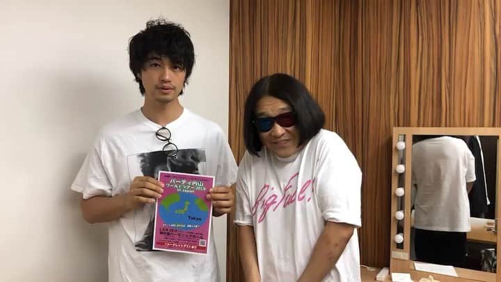 パーティ内山のインスタグラム：「#永野 #斎藤工 #応援コメント #パーティ内山 #単独ライブ」
