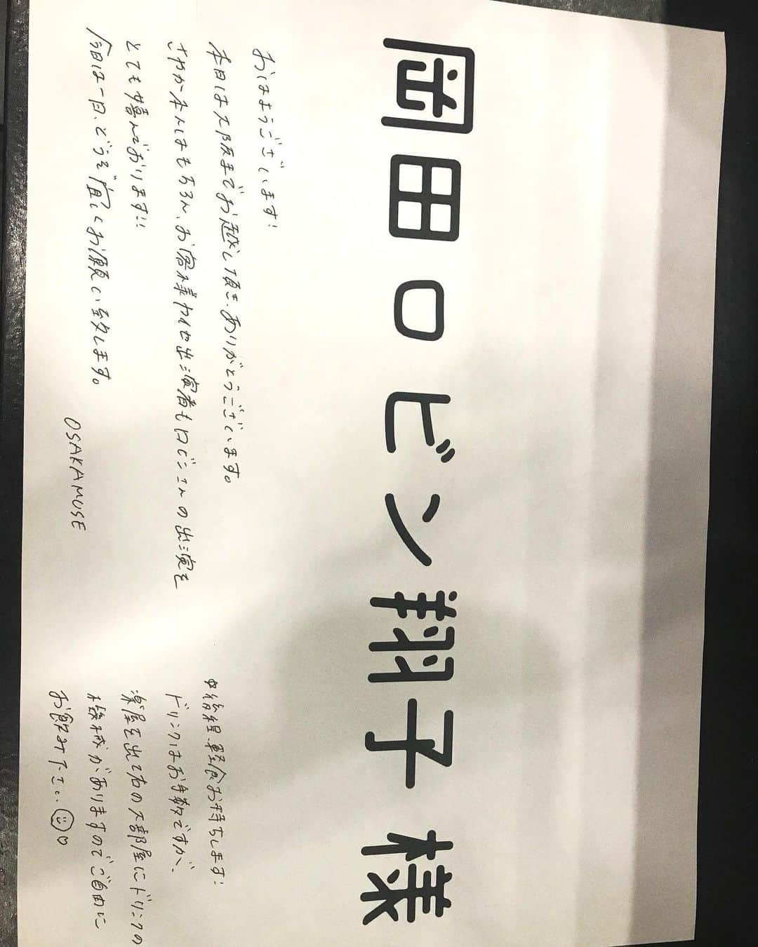 岡田ロビン翔子さんのインスタグラム写真 - (岡田ロビン翔子Instagram)「1年ぶりの大阪 @aoi_michelle ちゃんも東京から来てくれて出張版ロン喫茶的な感じでぎゅぎゅっとチャオベラ の曲も洋楽もギターもやっちゃったよ〜ドキドキしたけどたのしかったぁ〜トークイベントでは一生分褒めてもらって幸せの気持ちでいっぱいです写真はだいすきなみんなと！さやかちゃん呼んでくれてありがとう〜」9月9日 19時34分 - i_am_robin0315