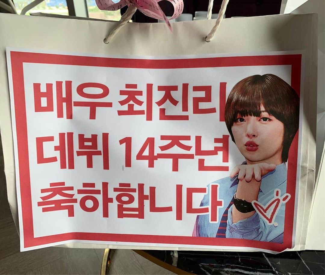 ソルリのインスタグラム：「악플의밤 스텝들과 언니오빠들 모두 맛있게 잘 먹었다며 데뷔 14주년 축하도 함께 받았어요!!! 복숭이들 고마워요❤️ 마음도 배도 든든하게 촬영했습니다☺️🙇🏻‍♀️(대기실 들어오자마자 빨간딱지 날 웃게함🤣👍🏻)」