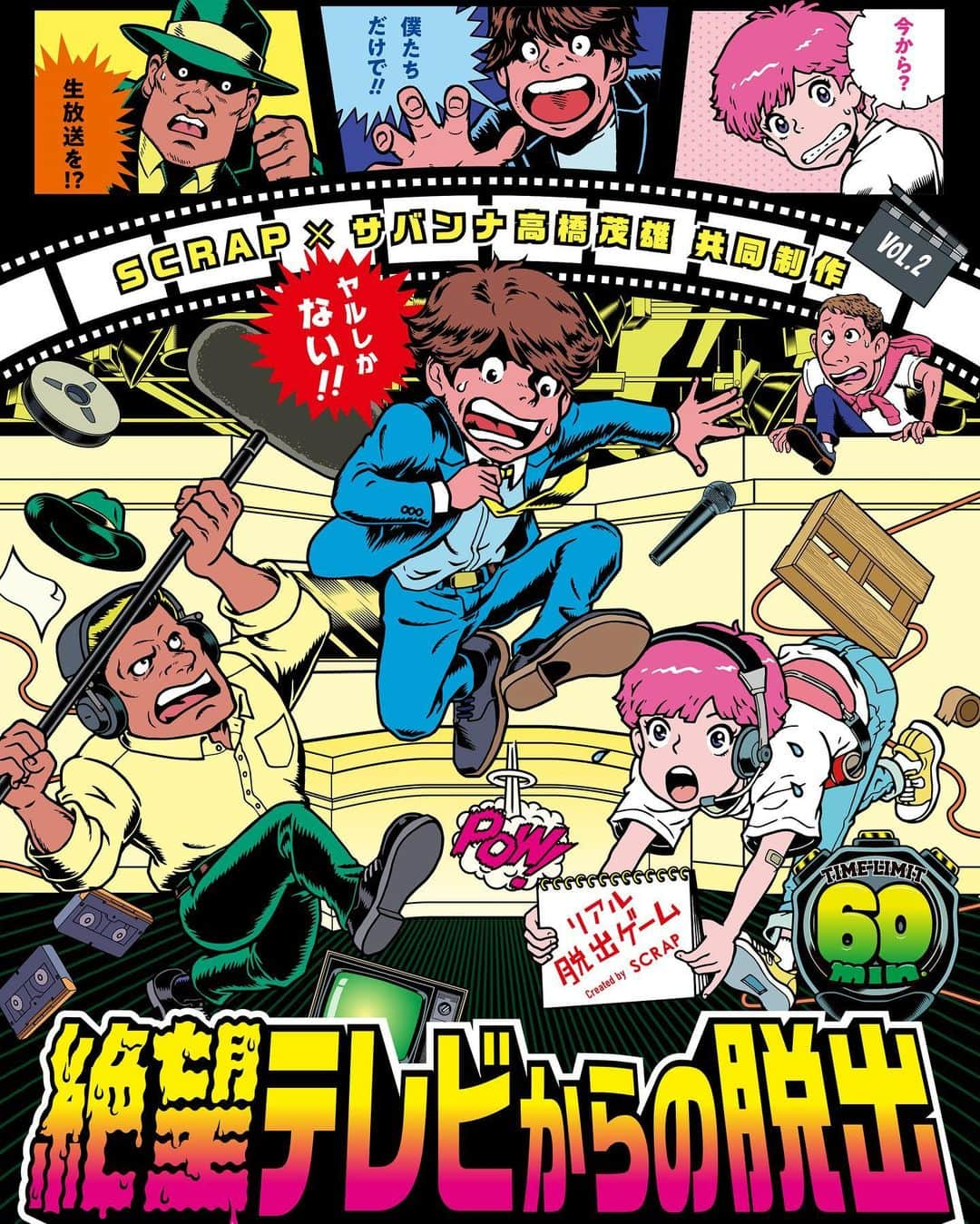 師岡とおるさんのインスタグラム写真 - (師岡とおるInstagram)「サバンナ高橋さんが製作するリアル脱出ゲーム第2弾「絶望テレビからの脱出」吉祥寺＆京都にて開催決定、行こう！ #サバンナ高橋」9月9日 15時39分 - mo_rock