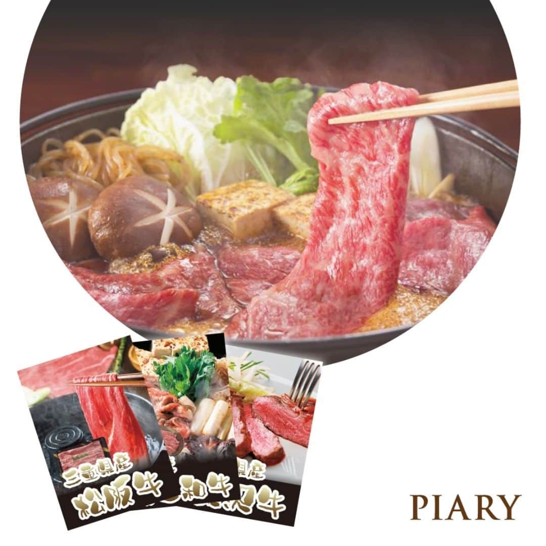 PIARYさんのインスタグラム写真 - (PIARYInstagram)「盛り上がる景品ならピアリー★ . 二次会や披露宴を盛り上げるなら 人気の高級和牛がおすすめ！ その他にも定番のディズニーチケットや ハーゲンダッツギフトセットなど 豪華なラインナップ!! . . いそがしいおふたりや幹事さまにうれしい 人気のアイテムがセットになった景品や こだわりアイテムを選びたい方にぴったりの お得な景品セットなど 種類豊富な取り揃え♪ . 幹事さま必見のお得なプレゼントも♪ . . アイテムの詳細は @piary_inst よりPIARYホームページをチェック！ . . . #PIARY #ピアリー #PIAHANA #令和婚 #婚約 #ウェディングアイテム #結婚式準備 #和牛 #プレ花嫁 #日本中のプレ花嫁さんと繋がりたい #結婚式の準備に自由を #ピアリー知ってる #ピアリーならもっとオシャレでもっとお得に買える #2020春婚 #2020夏婚 #2019秋婚 #2019冬婚 #プロポーズ待ち #景品 #二次会 #幹事 #節約花嫁 #東海プレ花嫁 #関東プレ花嫁 #関西プレ花嫁 #二次会景品 #ドレス当てクイズ #プレプレ花嫁 #プレゼント #和牛ギフト」9月9日 17時00分 - piary_inst