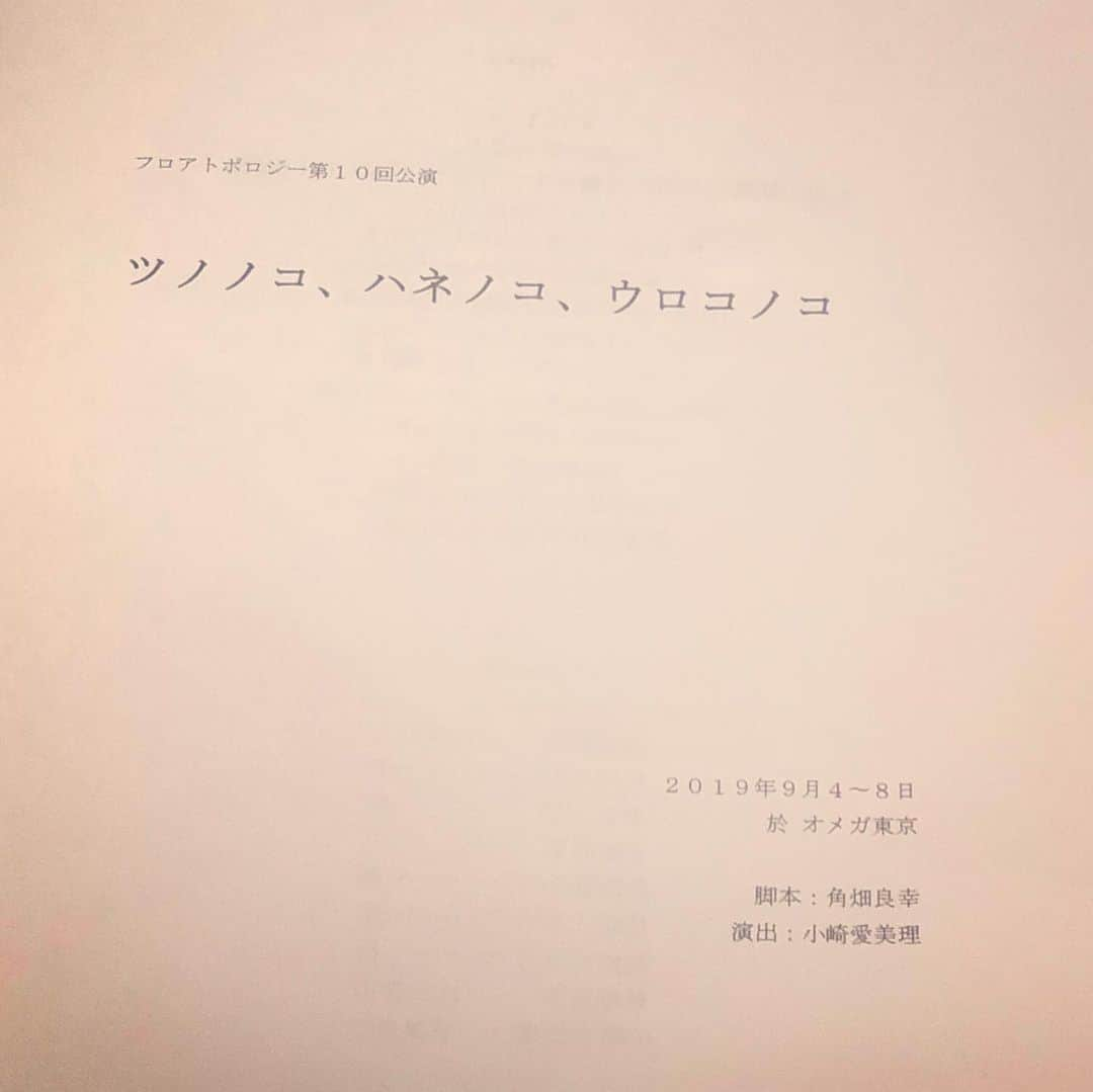 川添りなさんのインスタグラム写真 - (川添りなInstagram)「あーーーーっ。ツノノコハネノコウロコノコのDVD早くみたい、、皆さまご予約しましたー？🥺🥺」9月9日 17時24分 - zorina_522