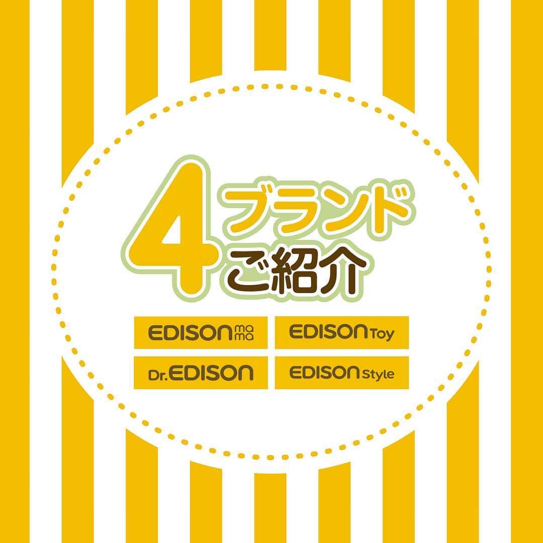エジソンママ - EDISONmamaのインスタグラム