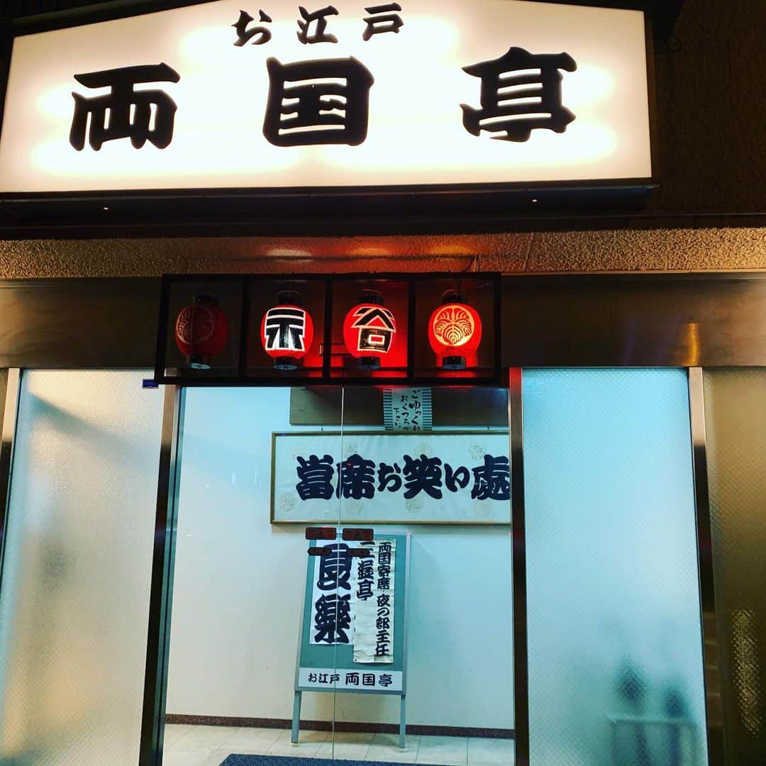のインスタグラム：「#両国寄席 でマジックでした。 ご覧いただいた皆様、ありがとうございました。 来月は6日に出演を予定しています。」