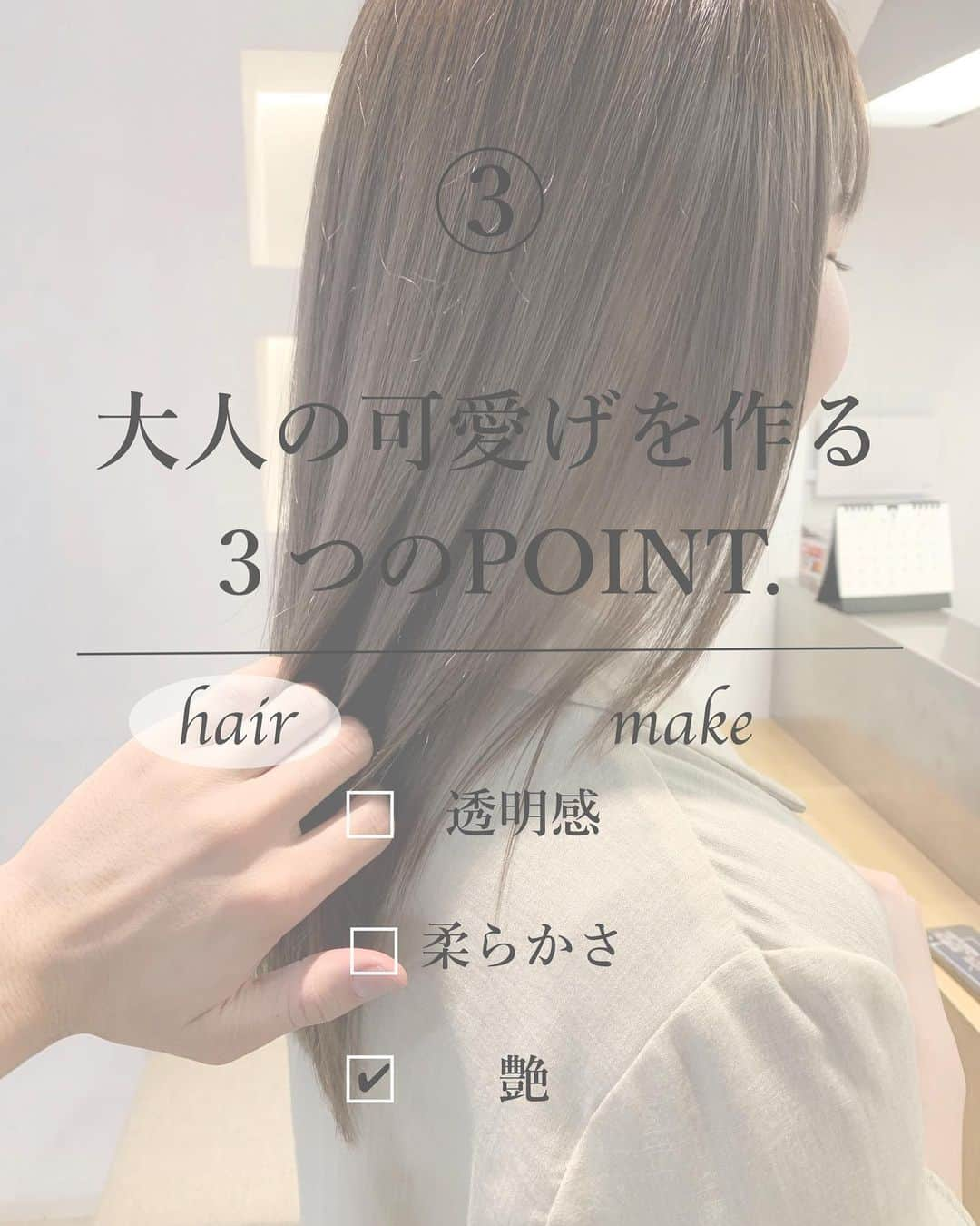 大木光さんのインスタグラム写真 - (大木光Instagram)「【大人の可愛げを作る3つのポイント】 ＊hair ▽髪の毛の艶と肌の艶を大切にする。 ①根元をしっかり乾かしたら髪の毛の流れに沿って上からドライヤーをあてる。 ②アイロンを使用し髪の毛にほんのり熱を通します 150度以下の温度で髪の毛を伸ばすようなイメージで巻いていく。高温は髪の毛を傷めますので注意しましょう。 ③洗い流さないトリートメントオイルと乾燥しやすい方はクリームワックスを使用する。 化粧水乳液と同じ考え方で、オイルで水分を補給し、クリームワックスで閉じ込める事で髪の毛の潤いをしっかり保ちます。 @ways.product  #メイク #メイク動画 #アイメイク#チーク #リップ #アイシャドウ #アイシャドウパレット #ハイライト #シャドウ#下地#ファンデーション#コスメ#アイライン#コンシーラー#コスメ好き#コスメ好きさんと繋がりたい#メイクレッスン#洗い流さないトリートメント #トリートメントオイル #アウトバストリートメント」9月9日 20時42分 - hikaru027