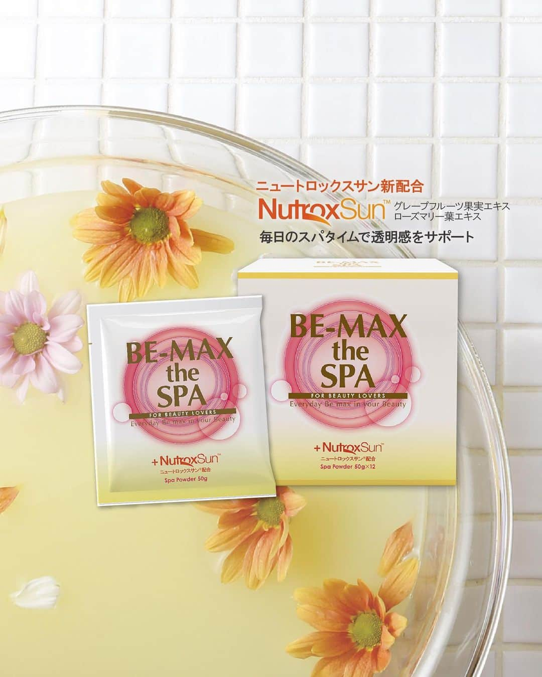 ビーマックスさんのインスタグラム写真 - (ビーマックスInstagram)「高温美人へ導くバスパウダー【BE-MAX the SPA】に日傘コスメ【ニュートロックスサン】が加わり装いも新たに新発売！！ キーワードは環境美容‼︎ HSPとニュートロックスサンの贅沢スパタイムでエイジングケア。 従来のHSPで温めを促進し、新たに配合した日傘コスメ【ニュートロックスサン】で日中浴びた紫外線の炎症緩和をサポートします。 バスタイムのケアで本来の美しさを引き出し、エイジングケアをサポートします。  #bemax #ビーマックス#bemaxthespa#体温を上げて代謝を上げよう #spa #スパ #入浴剤 #改善 #冷え性 #対策 #オイル #巡り #高温美人 #ハーブ #ホホバオイル #アルガンオイル #体温 #発汗 #代謝 #バスタイム #お風呂 #リラックス #新パッケージ #リニューアル #美容 #低体温改善 #新配合　#ニュートロックスサン」9月9日 20時52分 - bemaxinfo