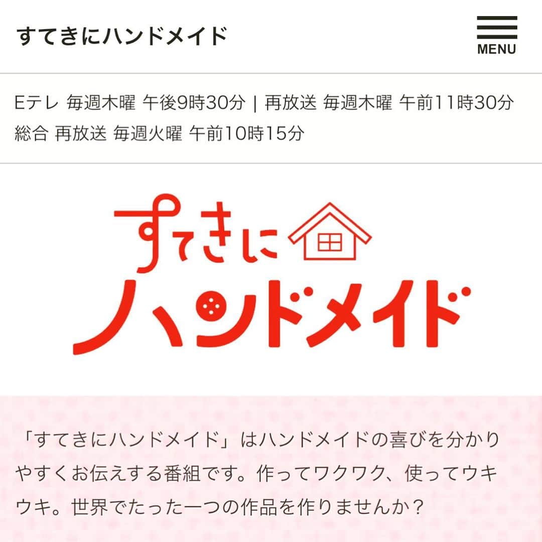 葉月祥子のインスタグラム：「NHK (Eテレ・総合) 『すてきにハンドメイド』🧚‍♀️✨﻿ ﻿ 明日の10時15分からの放送回に、イメージでちらっと出演しています🌻﻿ (再放送は、9月12日木曜日)﻿ ﻿ ﻿ テーマは『ラミネート生地で作る 傘バッグ&トートバッグ』🌂👜✨﻿ 雨の日が楽しくなる様な、素敵なバッグが作れます🌈🧚‍♀️✨﻿ ﻿ ﻿ 大好きな番組なので嬉しいな😊とりいそぎお知らせまで😊🐾﻿ #nhk #eテレ #すてきにハンドメイド #雨の日コーデ #雨の日が楽しくなるバッグ #ラミネート生地で作っています #オリジナルトートバッグ #オリジナルトートバッグ作りませんか #傘バッグ#handmade #世界にひとつ #ハンドメイドのある暮らし」