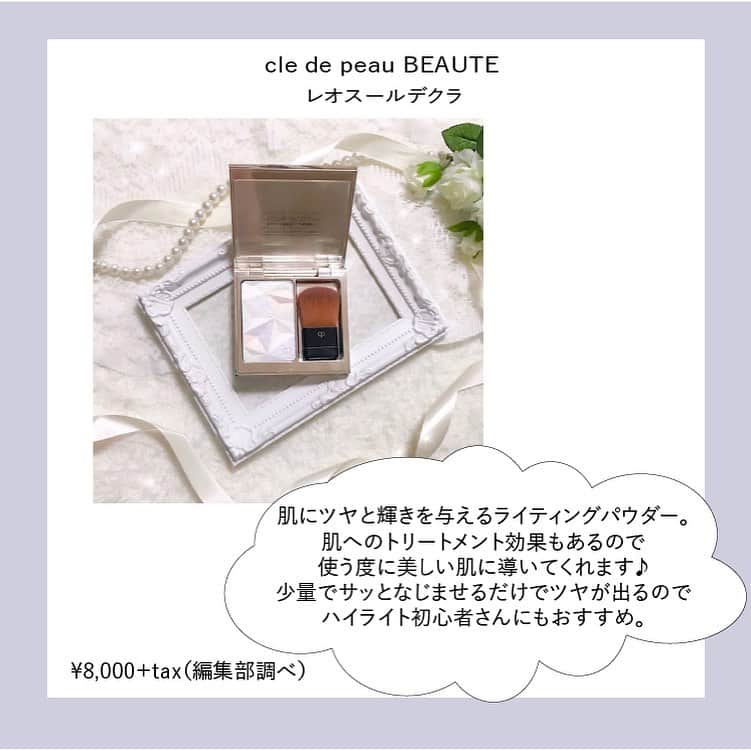 arine-beautyさんのインスタグラム写真 - (arine-beautyInstagram)「・﻿ #ハイライト﻿ ﻿ アイシャドウやリップの後回しになりがちになってはいませんか？﻿ 今回は1つで顔の印象をパッと変えてしまうような優秀ハイライトをご紹介します✨﻿ ﻿ ■ @____m.32 さん﻿ ■ @chan__ara さん﻿ ■ @_haruka824 さん﻿ ■ @k0chn さん﻿ ﻿ ﻿ ご協力ありがとうございました♡﻿ ----------------------------------------------------﻿ ARINEでは「毎日に、憧れを。」をテーマに﻿ コスメ、ファッション、ライフスタイルなど﻿ 様々なジャンルのお写真を募集しています。﻿ ﻿ コスメに関する写真は【 #arine_cosme 】のタグをつけて投稿してください。 ※お写真を掲載する際は必ず事前にご連絡いたします。﻿ ﻿ #ハイライト #ノーズシャドウ #ツヤ感 #シャネル #コスメ #メイク #chanel #スリー #three #シマリンググローデュオ #ボームエサンシエル  #コスメ好きさんと繋がりたい #美容 #arine #cosme #cosmetics #ローラメルシエ #推しハイライト #マットラディアンスベイクドパウダー #レオスールデクラ #クレドポー」9月9日 21時28分 - lelait_cosme