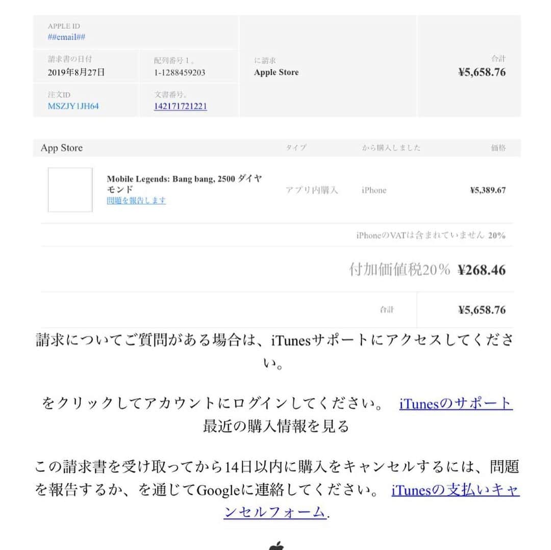 のインスタグラム：「🙅‍♂️注意🙅‍♂️ 最近、見覚えのない請求やApple IDのロックのお知らせなどまぁなんの事やらわからないメールが届きました。 自分は幸運にも最近テレビで見たニュースで、そう言ったメールのサイトにアクセスして高額請求されたと言うのを知っていた為今回は被害に合わなくて済みました。  なんでこれを載せたかと言うと自分が発信して少しでも多くの人がその手前で対処して被害に合わなくて済むんではないかと思い投稿しました！少なからず自分は助かりニュースに感謝してます！ これを見た皆さん！もし自分にも来た場合や少しでも怪しいと思ったらまずしっかりAppleのサポートセンターに連絡をして確認して下さい！ 本当に巧妙かつリアルに作られてるメールなので信じるのも無理はない…と実際思いました…。 友達や家族などにも皆んなで伝えて少しでも被害を減らせる様に協力し合いましょう！ #助け合い #次はあなたかもしれません #余計なお世話ならすいません #詐欺 #でも見覚えのある請求は #しっかり払おうね #課金のし過ぎには気をつけましょう #でも一回するとしちゃうよね」