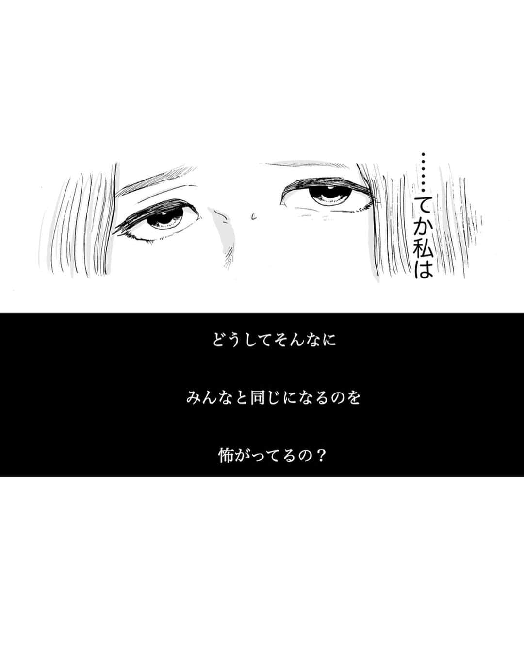 池田ルイさんのインスタグラム写真 - (池田ルイInstagram)「君の温度の中、この瞬間に死にたいわ . . .  特別がいい、みんなと同じは嫌。ミーハーなあの子みたいになりたくないのに、同じようにかっこいいあの人に恋をしちゃって、 好きになりたくない。だけど惹かれてるのに気づいてる。 . . 思春期の若い子が抱える気持ちは沢山あって、混乱するし、プライドもあるし、自分のことなのに感情の整理がつかなくて、その時期は本当に特別です。 沢山悩んで、沢山の自分のことを知られる時だと思います。 . . 私って矛盾してない？ この間と言ってること違うよね？があって当たり前。秒で考えが変わっても不思議じゃない。 . 私ってこんな風に思うんだなぁって、受け止めていくのが大事だったのかなぁ。 私はもはや悩むのをやめて、感情を無視して過ごしてました。笑 . . . .  こちらは9月25日に発売される、私の短編集の第2話目に関連する話です。続きが読みたい方は、発売日に買っていただけると幸いです🙇‍♂️ 今はAmazonで予約販売も行ってます👌 私のハイライト先と、プロフィールからリンク飛べるので、ぜひ予約してくださいねー私が喜びまーすにやけまーす🙋‍♀️🙋‍♀️🙋‍♀️(@ikeda.1127 )  2019/09/09 三コマ目、「まじて」じゃなくて、「まじで」ね！笑笑 . . . . #イラストグラム #イラスト #マンガ #illustgram #animegirl #illustration #絵 #絵描き #漫画家 #漫画 #コミックエッセイ #エッセイ #コミック #comic #art #アート #恋愛 #想い #カップル #love  #illustrator #paint #drawing #cute #instaart #manga #恋愛漫画」9月9日 22時32分 - ikeda.1127