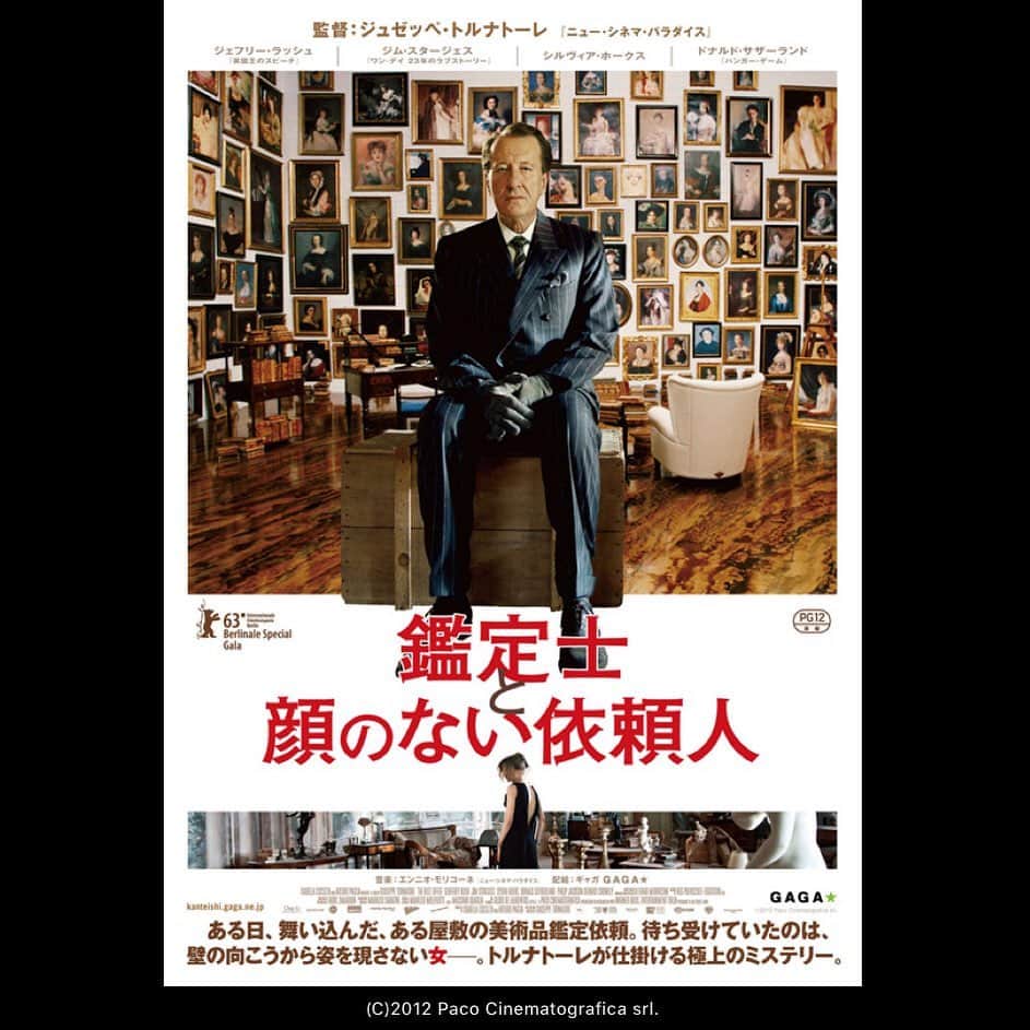 樋口大喜さんのインスタグラム写真 - (樋口大喜Instagram)「どんなジャンルかも知らずに鑑賞したが、素晴らしい映画だった。ジェフリー・ラッシュは傲慢な態度と全てを悟った時のなんとも言えない表情がとても好きだ。」9月9日 22時59分 - itsdaikyhiguchi