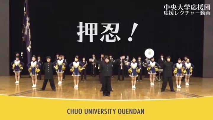 中央大学応援団チアリーディング部SPIRITSのインスタグラム：「学生注目！！！！！ ついに９月１０日！！！ 東都大学野球秋リーグが開幕いたします👏✨✨ ・ 神宮球場にて部員一同お待ちしております🙇‍♂️ 応援団と一緒に熱い応援いたしましょう🔥🔥🔥 ・ フレフレ中央！ フレフレ硬式野球部！！⚾️ ・ ・ こちらの動画は @chumoku_chuo さんが作ってくださった応援レクチャー動画になります！ これをみて神宮で一緒に応援しましょう！！😍 https://youtu.be/1YWxjXakB_c ↑こちらがURLになります！ ・ ・ #中央大学 #CHUO #chuouniversity  #中央大学応援団 #応援団 #SPIRITS #学友会 #体育連盟 #応援  #チアリーディング #cheerleading #2019 #硬式野球部 #硬式野球 #野球 #baseball #東都大学 #戦国東都 #東都大学リーグ #リーグ戦」