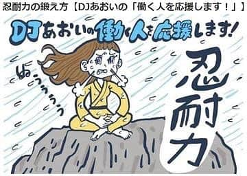 タウンワークさんのインスタグラム写真 - (タウンワークInstagram)「💙. 【気持ちのせいにすると気持ちが弱くなる】 . 気持ちの弱い人の特徴なんですが、『なんでも気持ちのせいにしてしまう』という悪癖があります…😣 続きは @townwork_official のストーリーから‼️ . #djあおい #コラム #読み物 #人間関係 #対人関係 #依存 #友人関係 #人真似 #イライラ #ストレス #理不尽 #悩み #感情コントロール #心理 #弱い人 . #バイトはスマホでタウンワーク #タウンワーク #タウンワークマガジン #バイト #アルバイト」9月10日 14時06分 - townwork_official