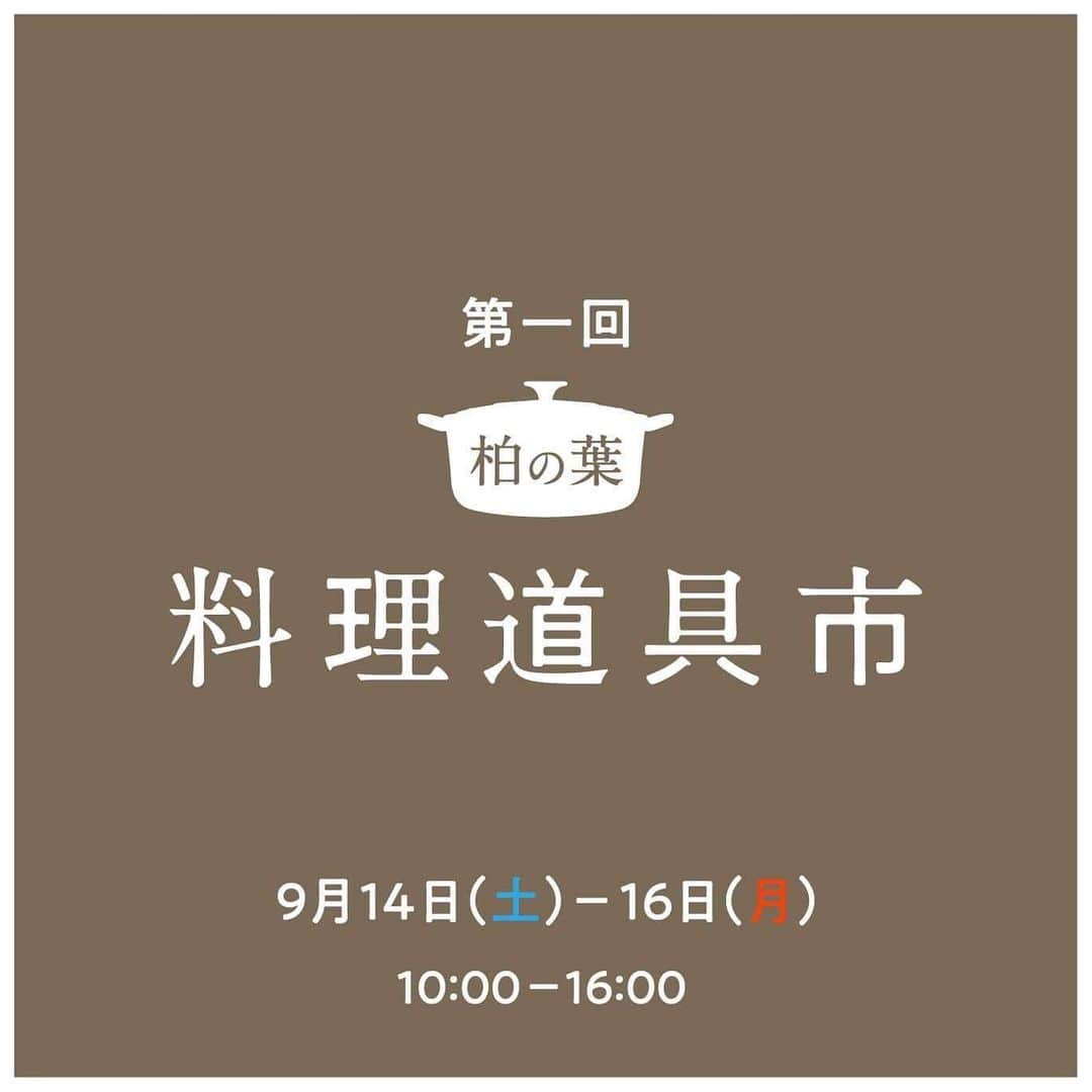 柏の葉 T-SITEのグルメインスタ