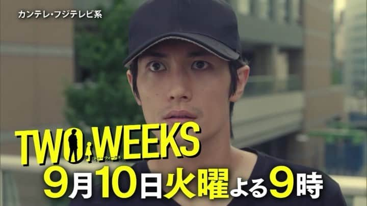 フジテレビ ドラマ「TWO WEEKS」のインスタグラム：「✨⌚️第9話は今夜9時⌚️✨ . 今夜から最終章がスタート‼️クライマックス突入です。 真の黒幕・早穂子と結城の直接対決。 娘・はなの切なる想い。すみれの葛藤。楓の決意。 愛する人に迫る魔の手...見所満載の終盤戦💨 TWO WEEKS！今夜9時！お見逃しなくっ✌🏼💚 .  #TWOWEEKS #TW #火9ドラマ #三浦春馬 #芳根京子 #比嘉愛未 #三浦貴大 #稲垣来泉 #近藤公園 #鈴木仁 #バッファロー吾郎A #磯村勇斗 #原沙知絵 #池田鉄洋 #高嶋政伸 #黒木瞳」