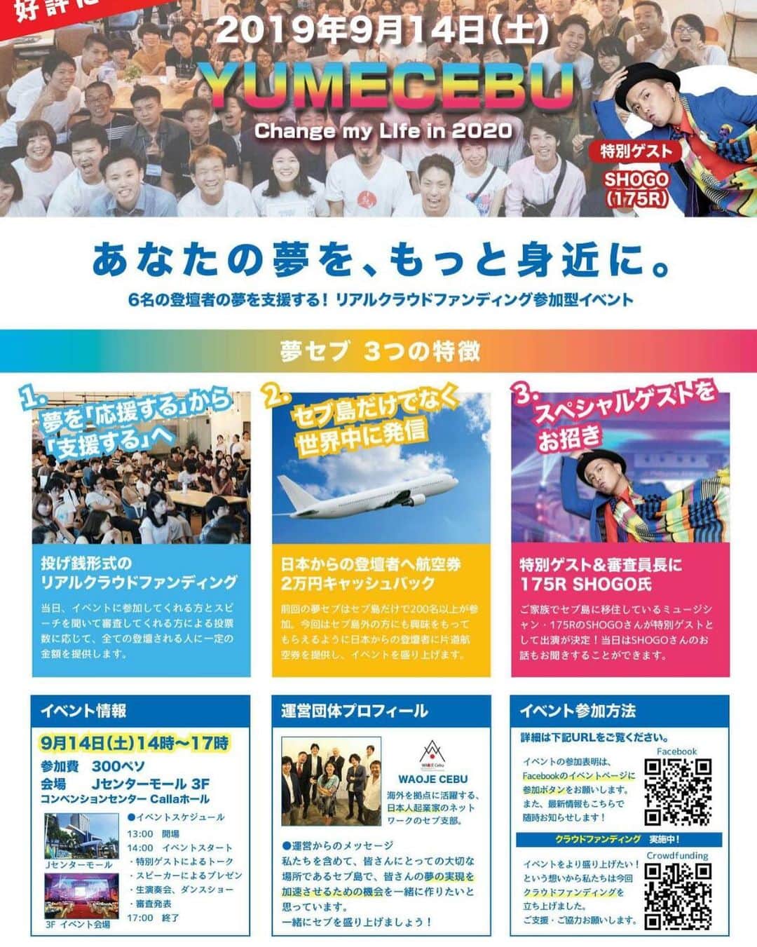 SHOGOのインスタグラム