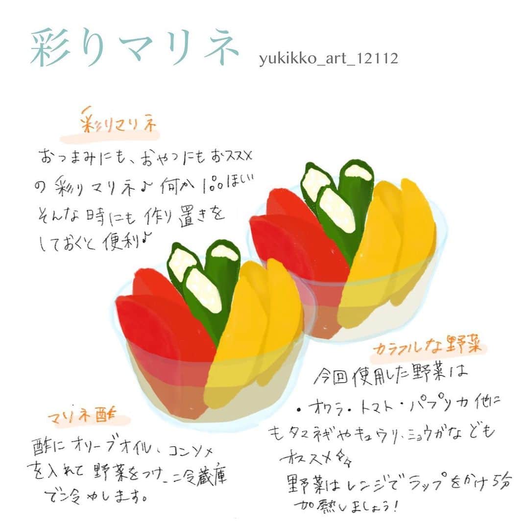 4yuuu!さんのインスタグラム写真 - (4yuuu!Instagram)「. 「あと1品欲しい💕」を叶えてくれる常備野菜🥦🥬🍅 それならカラフルな彩りマリネがおすすめ💡 . 野菜は、いろんなもので代用可⭕️ ただし、 赤❤️緑💚黄💛 と彩りにはこだわってみて👆 . そうすれば、色味が寂しいご飯の日でも ぱっと華やかな食卓へと変貌を遂げますよ〜😻 . illustrators : @yukiko_art_1212 . #4yuuu_fashion_food #イラストグラム #イラストレーター #イラスト #グルメイラストレーター #グルメイラスト #フードイラスト #トレンド発信 #イラストコーデ #foodillustrators #4yuuu #トレンドグルメ #話題のグルメ #おすすめグルメ #人気グルメ #マリネ #野菜レシピ #常備野菜 #作り置き #作り置きおかず #野菜生活 #マリネ酢 #簡単レシピ」9月10日 11時35分 - 4yuuu_com
