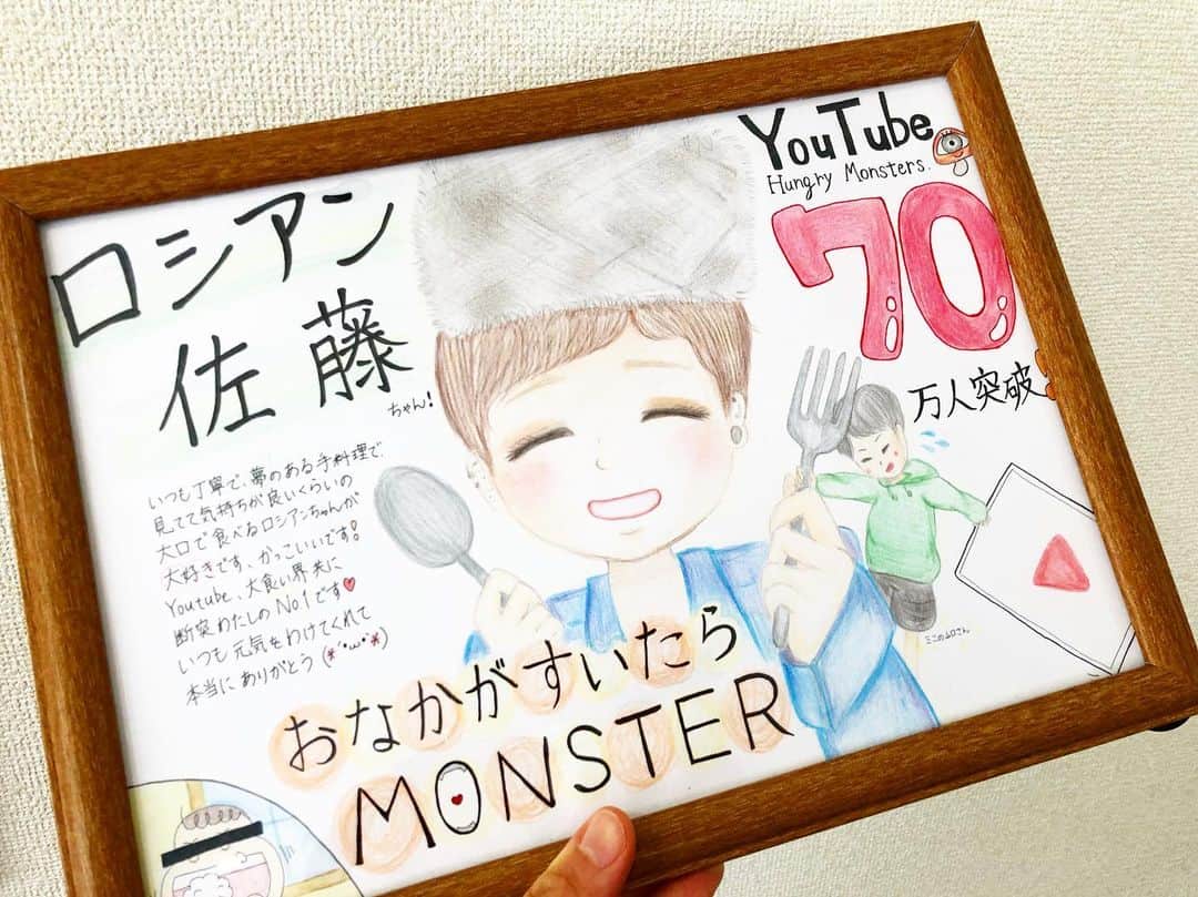 ロシアン佐藤のインスタグラム：「70万人記念のイラストを頂きました😭❤️❤️❤️ ほわほわ可愛い🥺  ありがとうございます😭❤️ #ロシアン佐藤 #おなかがすいたらモンスター」