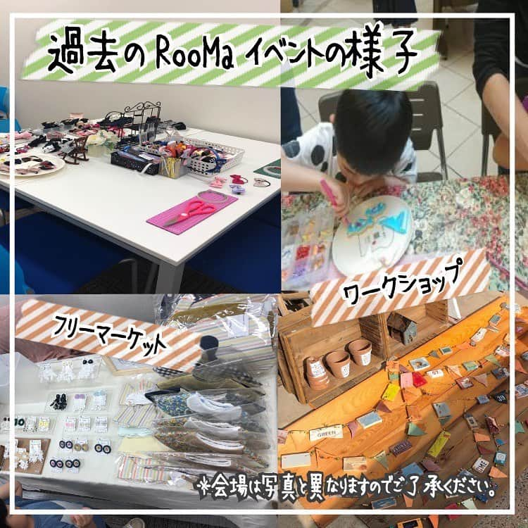 株式会社ネイブレインさんのインスタグラム写真 - (株式会社ネイブレインInstagram)「謝礼あり💰💕【出店依頼】﻿ \\ おうちレンタル#RooMaからのお知らせ //﻿ ﻿ この度、ネイブレインは今月末オープンします、フットサルコートへの協賛が決定しました。﻿ そこで、#オープンイベント として、RooMaからブース出展するため、出店者募集させていただきます。﻿ ﻿ 🗓…9月21日（土）﻿ 🕐…10時〜17時の間﻿ 📍…愛知県安城市新田町稲恵2﻿ WACTIVA ANJO ﻿ ご応募して下さった方には、なんと❗️﻿ 『講師代➕交通費 』を謝礼としてお出しします🥰💰﻿ ﻿ ﻿ ※応募は、お電話（0564-65-0541）または、﻿ タグ付けされてるアカウントのトップのURLからお願いします。﻿ ﻿ ﻿ 出店経験があるかたも、﻿ 初めてのかたも、﻿ ぜひ！お気軽にご参加ください💁🏻‍♀️﻿ ﻿ ﻿ ﻿ #おうちレンタル#RooMa#フットサル#フットサルコート#ワークショップ#フリーマーケット#出店#出店者募集#出店料無料#ハンドメイド#ミンネ#minne#手作り#ママ#愛知ママ#岡崎ママ#愛知ママ#ママ会#謝礼あり」9月10日 14時45分 - nabrain