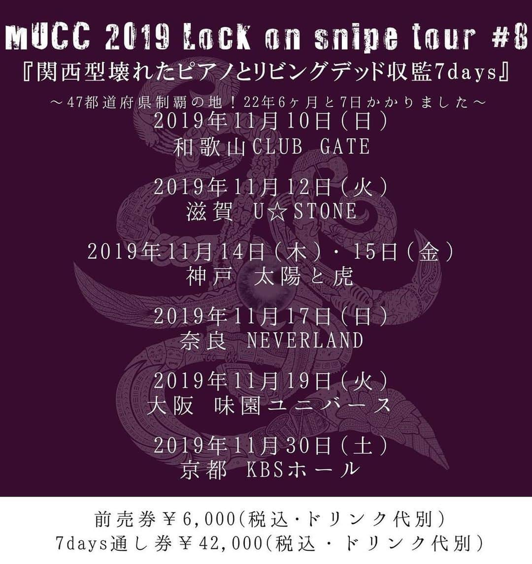 ミヤ さんのインスタグラム写真 - (ミヤ Instagram)「MUCC 2019 Lock on snipe tour #8『関西型壊れたピアノとリビングデッド収監7days』チケット情報 ★受付期間 9/9（月）12：00～9/18（水）16：00 ★詳細はコチラ https://t.co/KtPKNWJ8Og  #MUCC #関西収監 #壊れたピアノとリビングデッド #壊ピリ https://t.co/8fIMxHhjQp」9月10日 14時49分 - miyaguchi