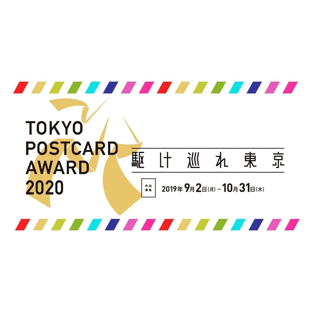 東京タワーさんのインスタグラム写真 - (東京タワーInstagram)「創業120年の龍名館さんが主催する「TOKYO POSTCARD AWARD 2020」。 今回のテーマが「駆け巡れ東京」ということで、東京タワーも協力させていただくことになりました✨！ 写真は昨年受賞したポストカードの数々です。 どのデザインも非常に素敵ですね💕！ 今回も“明るく魅力ある東京を、世界へ伝える”未公開のポストカードデザインを募集しております！ 皆様奮ってご応募ください🎶  https://www.ryumeikan-tokyo.jp/art-ryumeikan-tokyo/tpa2020.html  #tokyopostcardaward #龍名館 #postcard #東京タワー #tokyotower #tokyotower_official #東京 #tokyo #Japan #도쿄타워 #东京塔 #東京鐵塔 #东京」9月10日 15時02分 - tokyotower_official