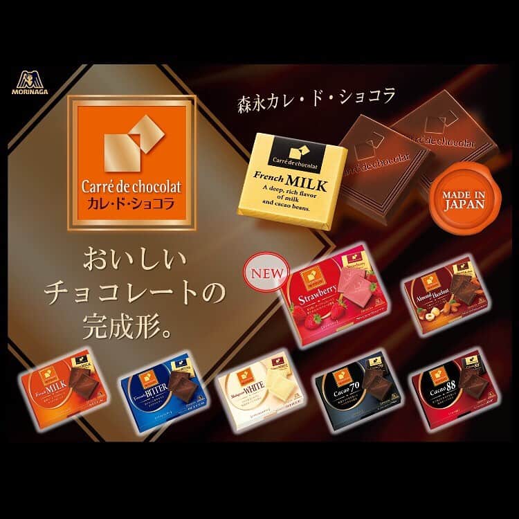 森永製菓　関西公式さんのインスタグラム写真 - (森永製菓　関西公式Instagram)「みんな！【カレ・ド・ショコラ〈ストロベリー〉】が新しく生まれ変わったで！！ カレ・ド・ショコラならではの、チョコレートの上品な味わいと具材の贅沢さはそのままに、#見た目がおしゃれ になって #ストロベリー感 を強調した仕様に変わったんや。 【見た目】カレ・ド・ショコラ史上初のチョコレート2層構造でよりストロベリー感を強調したおしゃれな見た目になってるで！ 【味わい】カレ・ド・ショコラ開発チームが一丸となって、みんなに【ストロベリー】をもっと感じてもらう為にはどうすればいいか試行錯誤し続け、ようやく出来上がった味わいなんや！  今日（9月10日）発売やから、みんなも是非食べてみてな！  #関西Mくん #森永製菓関西公式 #カレド #カレドショコラ #ストロベリー #strawberry #chocolate  #ストロベリー感 #見た目がおしゃれ #おしゃれ #上品な味わい #苺 #イチゴ #コーヒー #珈琲 #新商品 #森永製菓」9月10日 15時17分 - morinaga_kansai