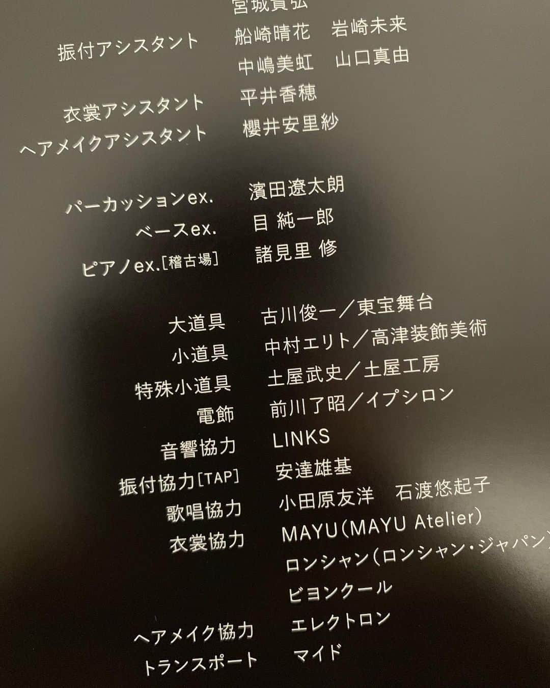 安達雄基さんのインスタグラム写真 - (安達雄基Instagram)「, 只今公演中の舞台【君の輝く夜に】のタップシーンを振付させて貰いました😊✌️ 今回は稲垣吾郎さん、北村岳子さんお2人のシーンだったのですが、とにかく流石プロ！！って印象。 吾郎さんは昔からずっと見てた側だったのであーーー吾郎ちゃんだー！ って感じで只々それで終わってしまって笑、 岳子さんはとても優しく接してくれて振り覚えも早く、舞台人！！って印象でした^ ^ 本番には母ちゃんと観に行かせてもらい楽屋にも挨拶行かせてもらって、 SMAPファンの母ちゃんはよく分かんないテンションになり変な雰囲気には一瞬なっていましたが、 少しは親孝行出来たかな！という素敵なお仕事でした😊✨ お話を頂いた、 @xross 先生ありがとうございました✨✨ 舞台は9月23日までやっているのでお時間ある方は是非観に行ってみてください✌️ #君の輝く夜に#tapdance#タップダンス#稲垣吾郎#北村岳子#黒須洋嗣#安達雄基#smap で好きな曲は#俺たちに明日はある#君色思い#ひと駅歩こう#君は君だよ#それじゃまた」9月10日 15時34分 - yuki_adachi_tap