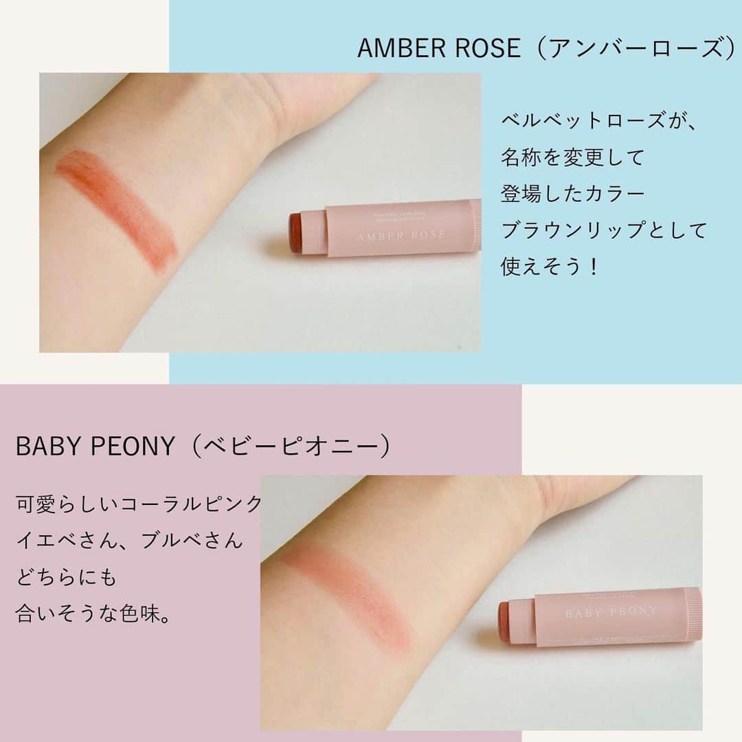 arine-beautyさんのインスタグラム写真 - (arine-beautyInstagram)「・﻿ ・﻿ 口紅ばかりつけていると、唇が荒れちゃう…。﻿ 色を楽しみながらリップケアも叶えたい！💄﻿ ﻿ そんな方にオススメしたいのがカラーリップクリーム。﻿ 最近は高発色のリップが多いので、ぜひ試してみてください☺さらっと塗れるのでオフィスメイクや就活にぴったりですよ！﻿ ﻿ ARINEでは「毎日に、憧れを。」をテーマに﻿ コスメ、ファッション、ライフスタイルなど﻿ 様々なジャンルのお写真を募集しています。﻿ ﻿ コスメに関する写真は【 #arine_cosme 】のタグをつけて投稿してください。﻿ ﻿ ※お写真を掲載する際は必ず事前にご連絡いたします。 ﻿ ﻿  #ヴァセリン #vaseline #ヴァセリンリップ #ティントリップ #アルジェラン #カラーリップ #オーガニックコスメ #オーガニックリップ #argelan #マツキヨ #プチプラリップ #お直しコスメ #発色いい #スウォッチ #オフィスメイク #すっぴん風 #血色感 #血色リップ #デパコス #コスメオタク #プチプラコスメ #お洒落さんと繋がりたい #女子力向上委員会 #コスメ垢 #美活 #置き画くら部 #使いきりコスメ #コスメ好きさんと繋がりたい」9月10日 15時37分 - lelait_cosme