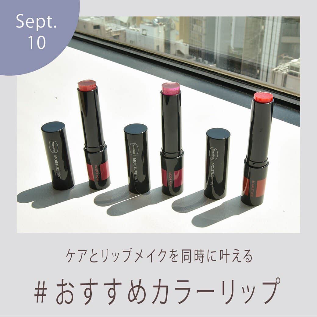 arine-beautyさんのインスタグラム写真 - (arine-beautyInstagram)「・﻿ ・﻿ 口紅ばかりつけていると、唇が荒れちゃう…。﻿ 色を楽しみながらリップケアも叶えたい！💄﻿ ﻿ そんな方にオススメしたいのがカラーリップクリーム。﻿ 最近は高発色のリップが多いので、ぜひ試してみてください☺さらっと塗れるのでオフィスメイクや就活にぴったりですよ！﻿ ﻿ ARINEでは「毎日に、憧れを。」をテーマに﻿ コスメ、ファッション、ライフスタイルなど﻿ 様々なジャンルのお写真を募集しています。﻿ ﻿ コスメに関する写真は【 #arine_cosme 】のタグをつけて投稿してください。﻿ ﻿ ※お写真を掲載する際は必ず事前にご連絡いたします。 ﻿ ﻿  #ヴァセリン #vaseline #ヴァセリンリップ #ティントリップ #アルジェラン #カラーリップ #オーガニックコスメ #オーガニックリップ #argelan #マツキヨ #プチプラリップ #お直しコスメ #発色いい #スウォッチ #オフィスメイク #すっぴん風 #血色感 #血色リップ #デパコス #コスメオタク #プチプラコスメ #お洒落さんと繋がりたい #女子力向上委員会 #コスメ垢 #美活 #置き画くら部 #使いきりコスメ #コスメ好きさんと繋がりたい」9月10日 15時37分 - lelait_cosme