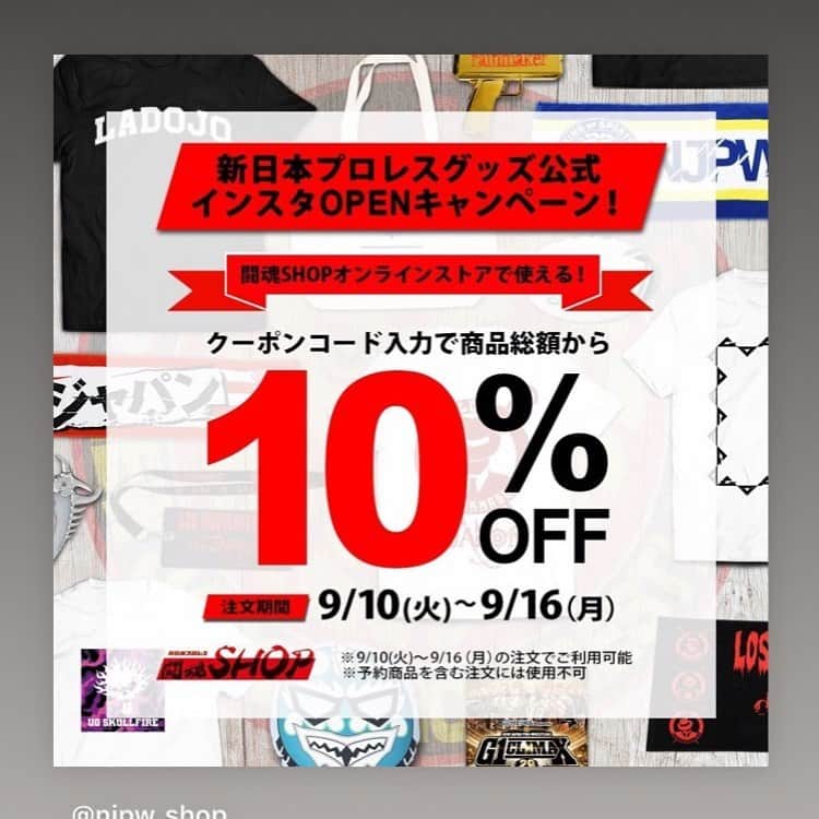 のインスタグラム：「【新日本プロレスグッズ公式インスタが期間限定OPEN！】 OPEN記念に闘魂SHOP通販サイトのクーポン配布中☆  @njpw_shop  #njpw #njpwshop https://t.co/h03eaIKerd」
