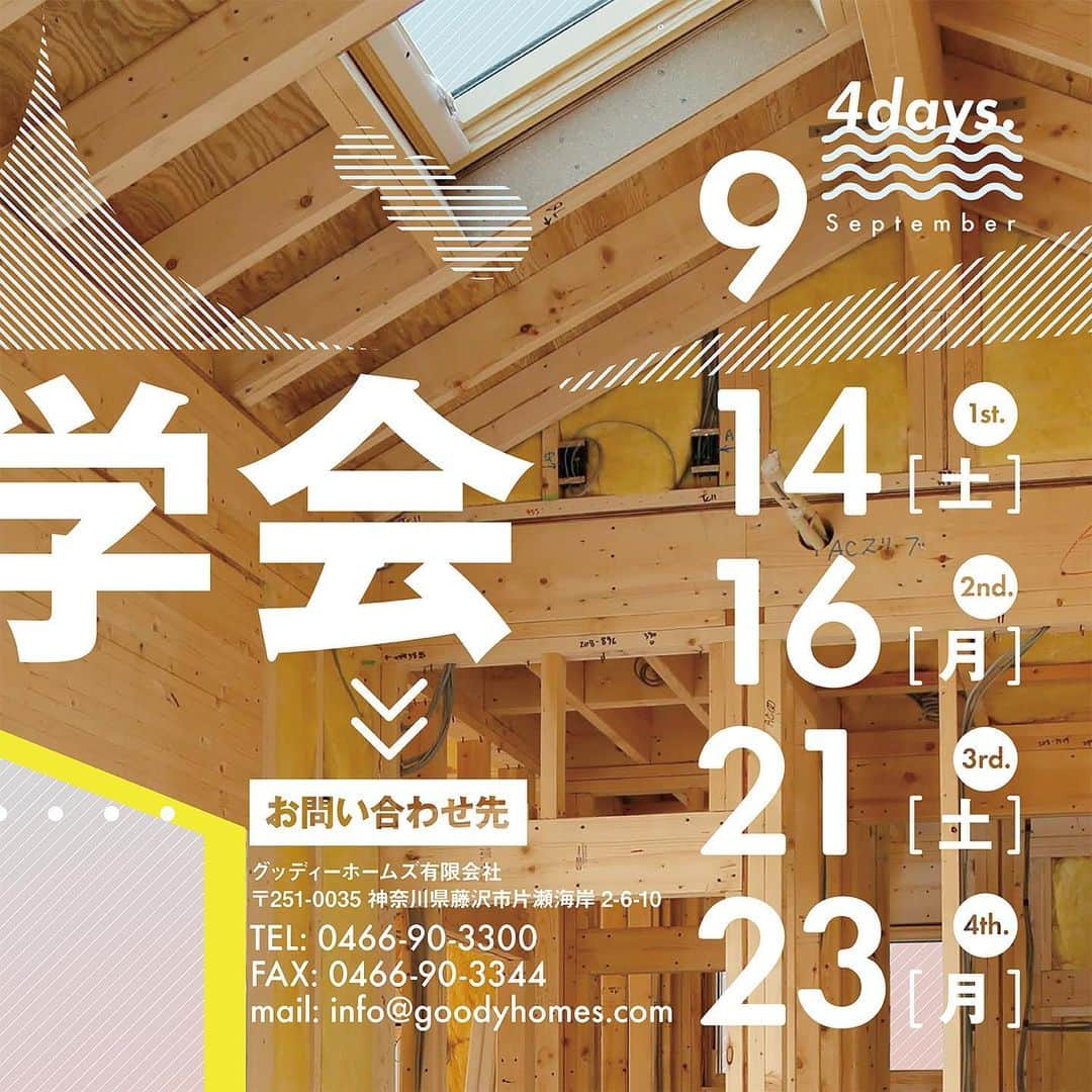 輸入住宅 | ブルースホーム湘南のインスタグラム