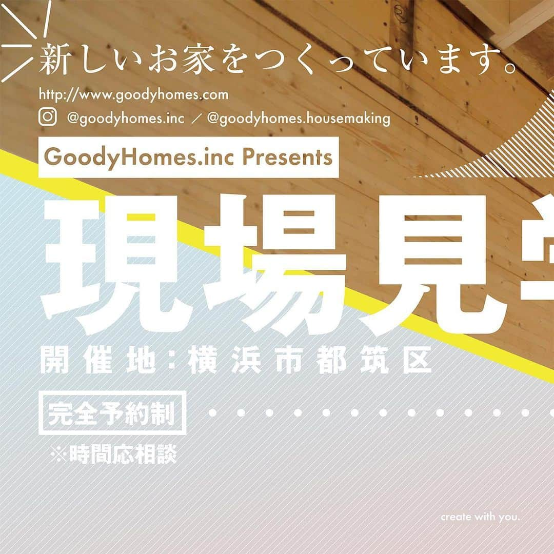 輸入住宅 | ブルースホーム湘南さんのインスタグラム写真 - (輸入住宅 | ブルースホーム湘南Instagram)「現場見学会（9/14,16,21,23）のご予約・お問い合わせ、まだまだお待ちしています！HPも合わせてご覧ください☀️（一度やってみたかった3枚で1つの絵になるグリッド投稿！弊社の投稿一覧をぜひご覧ください！） ------------------------------- Tel : 0466-90-3300 FAX : 0466-90-3344 Mail : info@goodyhomes.com HP : www.goodyhomes.com/ 現場進捗アカウント @goodyhomes.housemaking ------------------------------- #goody! #神奈川 #横浜 #鎌倉 #湘南 #藤沢 #江ノ島 #グッディーホームズ #輸入住宅 #注文住宅 #工務店 #建築 #新築 #マイホーム #家づくり #デザイン住宅 #家 #かわいい家 #木の家 #おしゃれな家 #憧れ #施工例 #現場見学会 #新築相談会 #暮らしを楽しむ #大工」9月10日 17時00分 - goodyhomes.inc