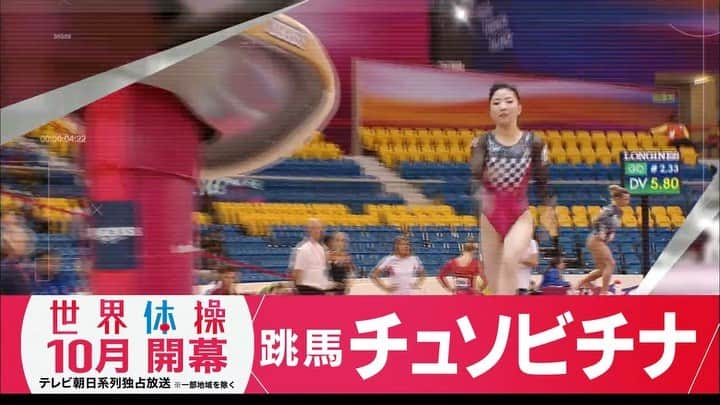 テレビ朝日「体操」のインスタグラム