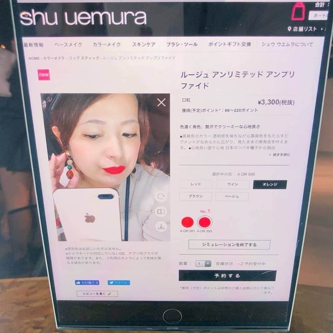 YouCamアプリさんのインスタグラム写真 - (YouCamアプリInstagram)「Shuuemura NEW リップスティック『アンプリファイド』✨ 新パッケージへ生まれ変わるルージュアンリミテッドから新テクスチャーのアンプリファイドが誕生。テクスチャーの特長としては、濃密発色・ふっくらとした立体感・唇の存在感を際立たせる。  シュウウエムラの公式オンラインショップでもYoucamメイクでアンプリファイドの色選びができるよ💄  @shuuemura  #pr #shuリップ  #シュウウエムラ #アンプリファイド」9月10日 17時11分 - youcammake