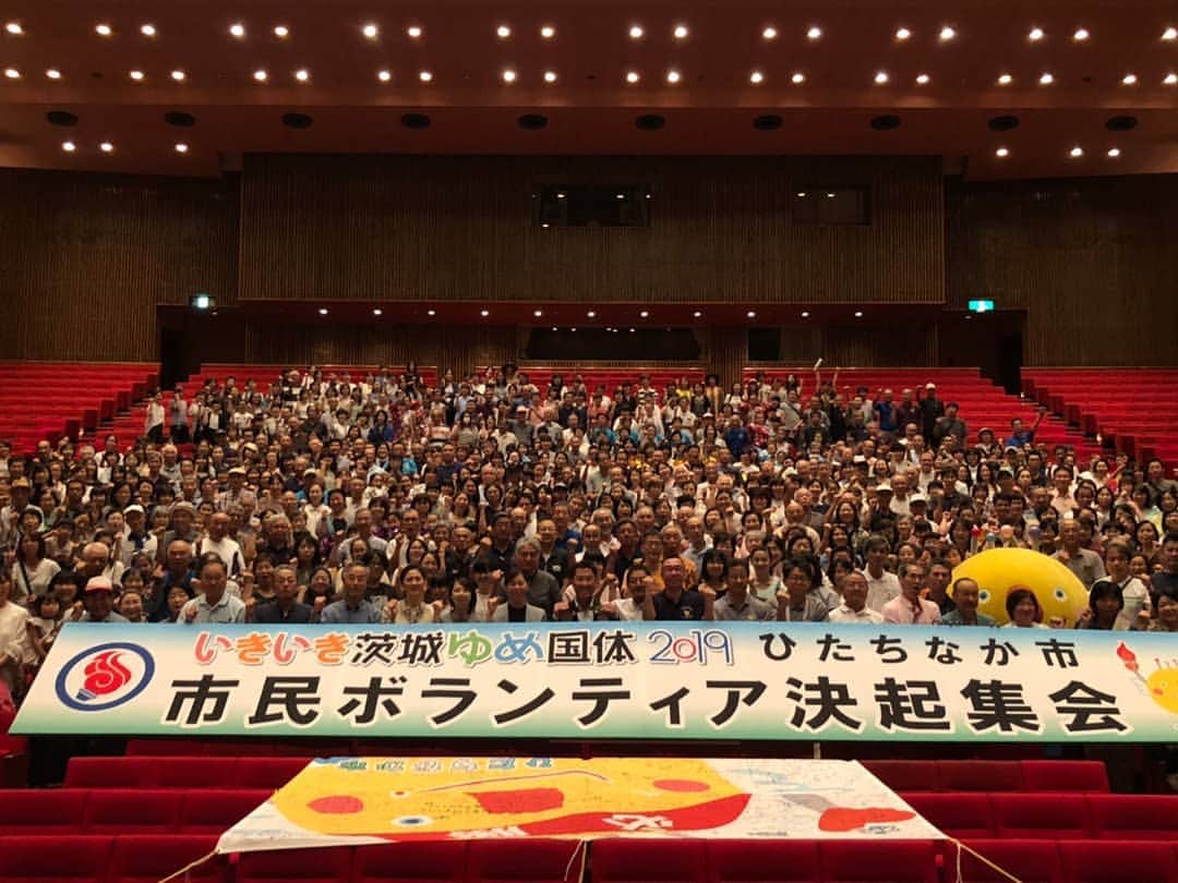 星奈津美のインスタグラム：「. いよいよ開催される『いきいき茨城ゆめ国体2019』の市民ボランティア決起集会が先月ひたちなか市で行われ、講演とトークショーをさせて頂きました✨ とにかく皆さん元気で明るくて、トークショーも盛り上げて下さったので楽しく話すことが出来ました😆！！ 大谷市長もお話が面白く、とても良い街だなぁとひたちなかが大好きになりました😊💕参加された皆さん本当にありがとうございました。 選手の皆さんはもちろん、ボランティアの皆さんも、応援に行かれる皆さんも、まだまだ暑いので体調には十分お気をつけください！ 茨城国体が大いに盛り上がることを、大成功することを願っています😌 #いきいき茨城ゆめ国体 #茨城国体 #ひたちなか市  #茨城と言えば干しいも #大好き」