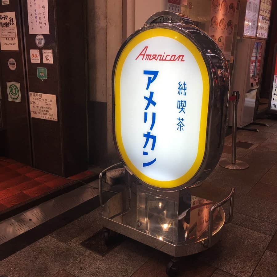 能町みね子さんのインスタグラム写真 - (能町みね子Instagram)「#喫茶メモ 大阪西櫓町 アメリカン/ ミルクセーキあり/ アメリカンはいつ来ても何度来てもよい。写真は省略。」9月10日 18時27分 - nmcmnc