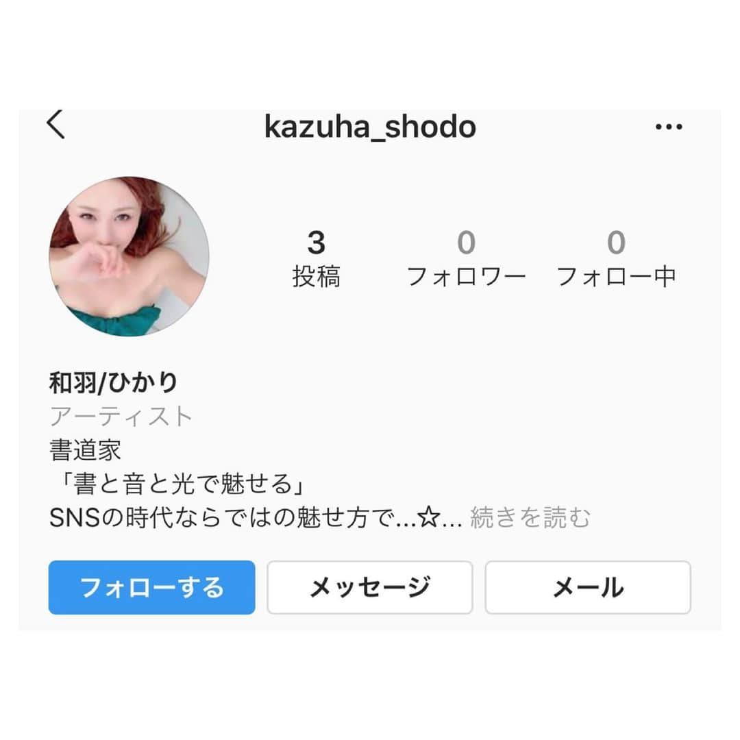 ひかりさんのインスタグラム写真 - (ひかりInstagram)「書道の専用のアカウント作ったから こっちもフォローしてね😊⭐️ ⬇︎ @kazuha_shodo 、 、 ちなみに撮影の時の私の着物写真のデータもってる人いませんか😹？ 、 、 #書道動画#音#音楽と光#デザイン書道家#書道#書家#書道家#行書#草書#隷書#筆ペン#ペン字#アート書道#アート#書道アート#デザイン書道#書道パフォーマンス #毛筆#書道家#書道作品 #書道アート #書道girls #アート#art #インスタ書道部 #インスタ書道#calligraphy_art #japanesecalligraphy#callipgraphy」9月10日 20時05分 - piiiiiii_k