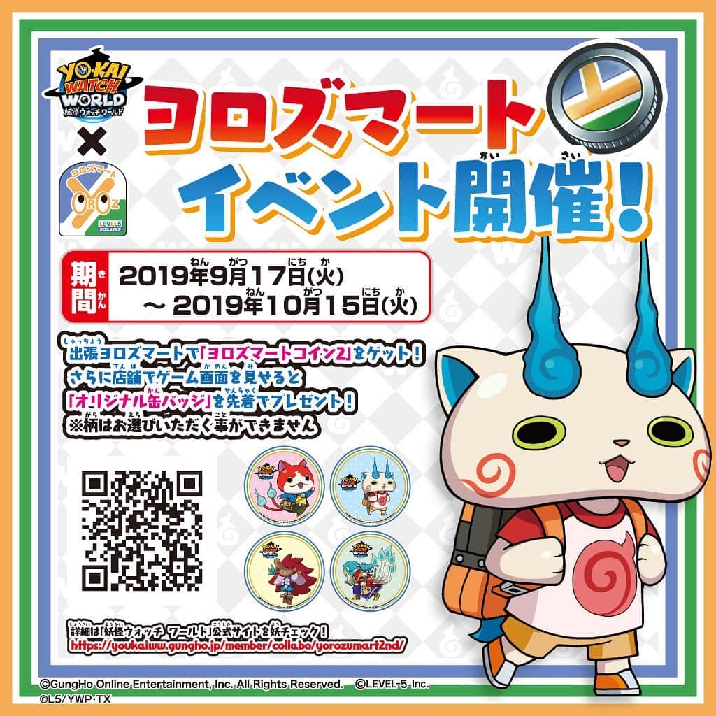 ヨロズマート公式のインスタグラム