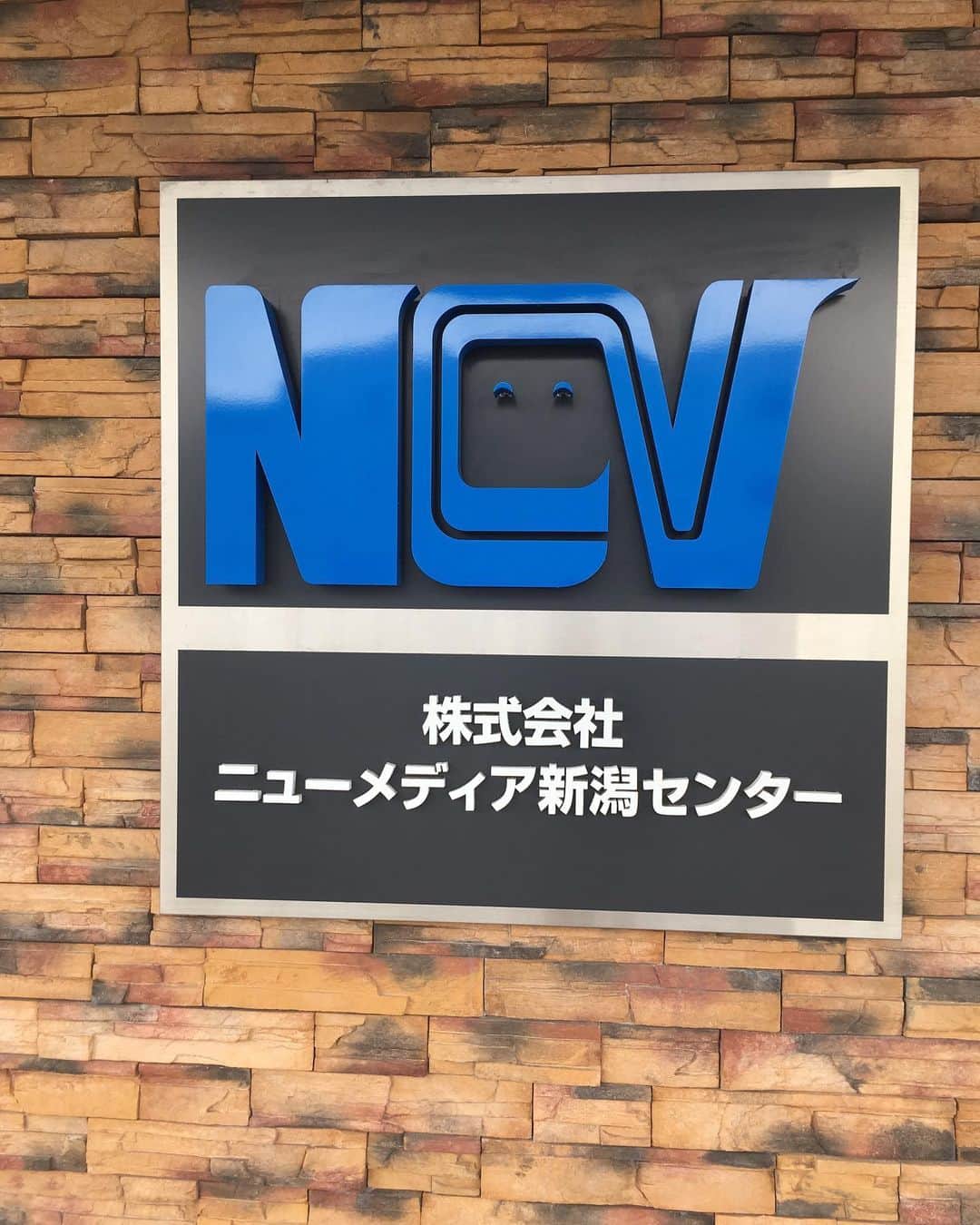 海津ゆうこさんのインスタグラム写真 - (海津ゆうこInstagram)「久しぶりにNCVへ。 全国のケーブルテレビ局をリレー形式で繋いで、各地を紹介する番組のロケでした。 ということは、新潟以外の方にも見てもらえる^_^  お邪魔したお店のオーナーさんが年も近くて、いろいろお話ししていただきました。  #ncv #ケーブルテレビ #フリーアナウンサー #ロケ #ロケ番組 #美味しいお店 #動く私 #instagood #instalike #instalife #instadaily #instapic #お店紹介 #新潟 #ニューメディア新潟センター」9月10日 21時03分 - yuco310