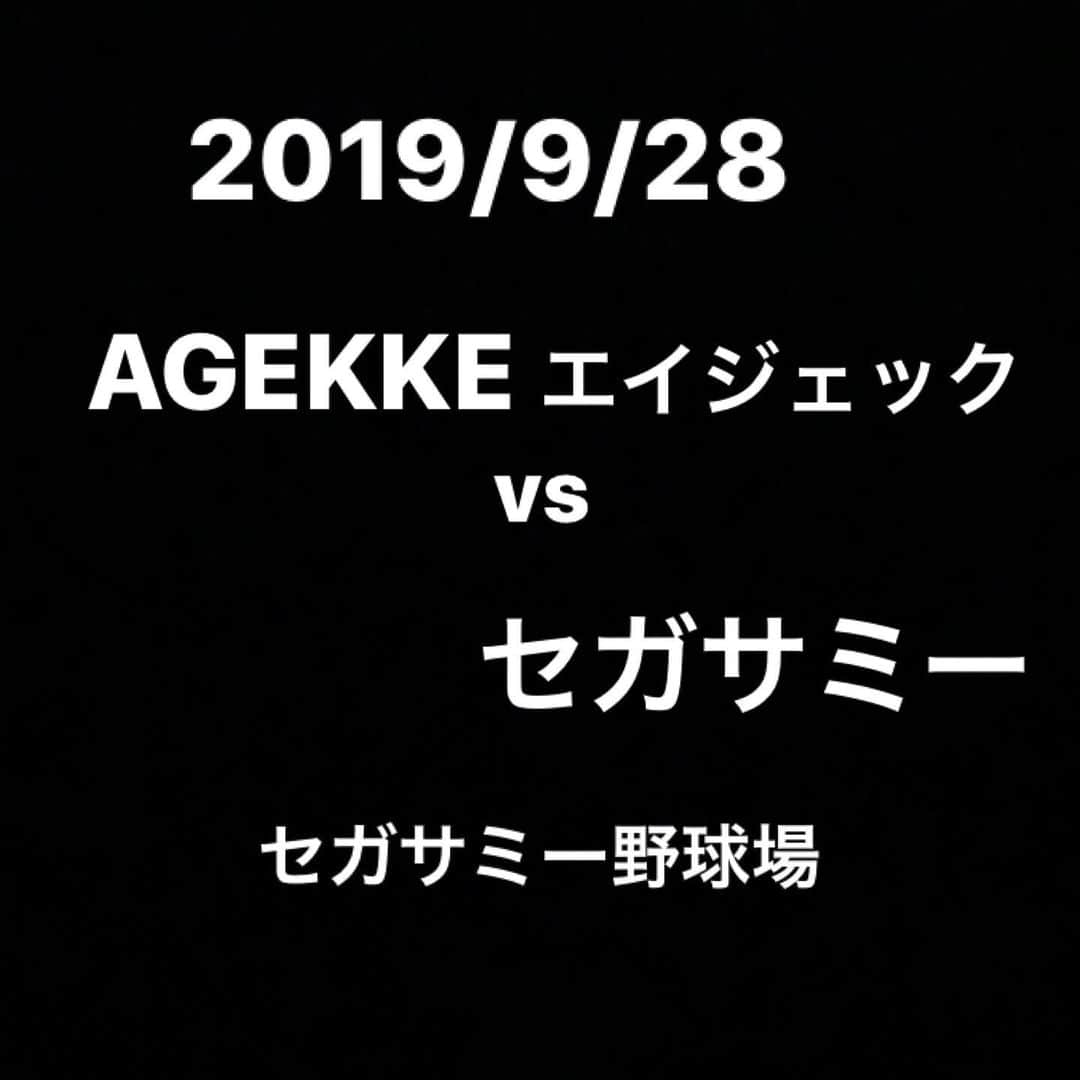 梵英心さんのインスタグラム写真 - (梵英心Instagram)「Game schedule. #AGEKKE #AGEKKEBASEBALLCLUB #エイジェック #AGEKKEGROUP #AGEKKESPORTS #RIGHTS.」9月11日 0時01分 - eishin_soyogi