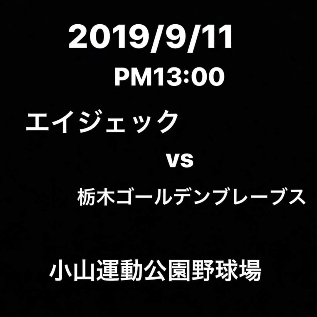 梵英心さんのインスタグラム写真 - (梵英心Instagram)「Game schedule. #AGEKKE #AGEKKEBASEBALLCLUB #エイジェック #AGEKKEGROUP #AGEKKESPORTS #RIGHTS.」9月11日 0時01分 - eishin_soyogi