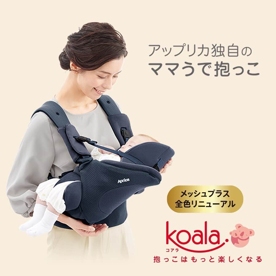 アップリカのインスタグラム