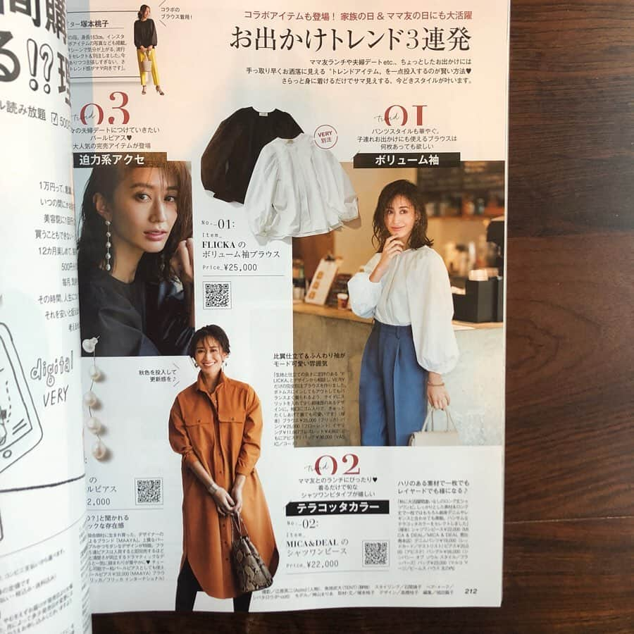 momokoさんのインスタグラム写真 - (momokoInstagram)「発売中のVERY10月号、ベリーストアにてフリッカさんとコラボさせていただき、別注ブラウスを作りました！色も形もイチから相談して作った、こだわりの詰まったアイテムです。 特に拘ったのは、ウエストインでもアウトでもきまる着丈！私自身、ウエストインする着こなしはお腹やヒップが気になって落ち着かず、できればアウトして着たい派なのですが、こちらは少し前後差をつけた（後ろ長めの）デザインで、サイドスリット入りなので裾を出して着ても可愛い☺️❤️ 袖のふんわり感もちょうど良く、綺麗めな中にほんのりモードさもあるところがお気に入りです。 そして誌面では伝えきれないところが残念なのですが、生地がすごく上質で高級感も✨✨✨。 私は黒にしました☺️💖また着用コーデもアップしたいと思います。  #プロフィールのリンクから買えます  #フリッカ  #flicka  #ベリー別注  #塚本コラボ #ベリーストア #verystore」9月11日 17時43分 - momoko_tsukamomo