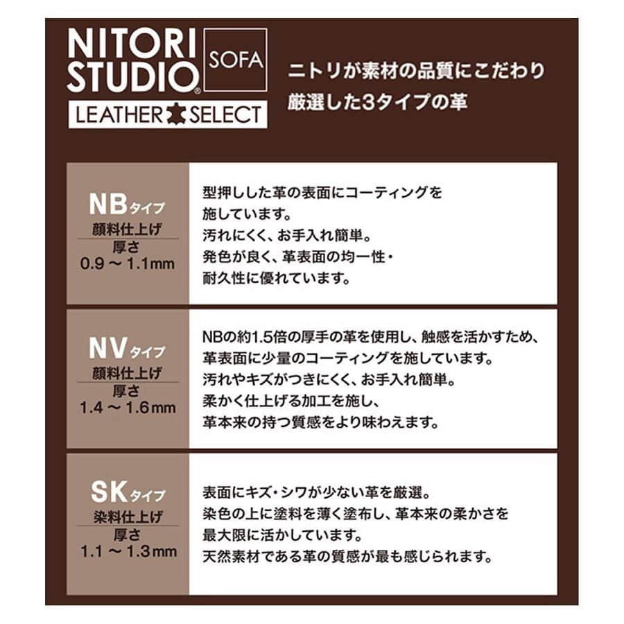 「お、ねだん以上。」ニトリ公式アカウントさんのインスタグラム写真 - (「お、ねだん以上。」ニトリ公式アカウントInstagram)「🛋こだわりの革が選べるソファ🛋 ＼ 「レザーセレクト」シリーズ ／ . ソファのようにお部屋のコーディネートの主役となる、大きな家具を買い替えるなら増税前の今がチャンス♪ 「レザーセレクト」シリーズは、お好みで手触りや風合いの異なる3タイプの革から選べるシリーズ。 さらにデザインも4種類！ お好みのカラー、サイズを選ぶことができるので、あなたのお部屋にピッタリのものがきっと見つかります😊 もっとリラックスしたい人は電動タイプがオススメですよ💭 増税前にあなたのこだわりを叶えたソファに買い替えて、毎日の暮らしをより楽しんでみませんか❓ . ニトリのソファ、「レザーセレクト」シリーズの写真に #mynitori を付けて投稿していただくと、 いいね、リポストさせていただくかも🍀 . 【アイテム紹介：写真1枚目】 商品名：3人用本革ソファ(クローナ NB LGY) お値段：92,500円（税別） 商品コード：1139710 . 商品名：3人用本革ソファ(クローナ NB BK) お値段：92,500円（税別） 商品コード：1139740 . 商品名：3人用本革ソファ(クローナ NB RE) お値段：92,500円（税別） 商品コード：1139700 . 商品名：3人用本革ソファ(クローナ NB BE) お値段：92,500円（税別） 商品コード：1139720 . 商品名：3人用本革ソファ(クローナ NB DBR) お値段：92,500円（税別） 商品コード：1139730 . 【アイテム紹介：写真2枚目】 商品名：3人用両電動本革3リクライニングソファ(クローナ 両 NB LGY) お値段：146,390円（税別） 商品コード：1142060 . 商品名：3人用両電動本革リクライニングソファ(クローナ 両 NB RE) お値段：146,390円（税別） 商品コード：1142050 . 商品名：3人用両電動本革リクライニングソファ(クローナ 両 NB BE) お値段：146,390円（税別） 商品コード：1142070 . 商品名：３人用両電動本革リクライニングソファ(クローナ 両 NB DBR) お値段：146,390円（税別） 商品コード：1142080 . 商品名：3人用両電動本革リクライニングソファ(クローナ 両 NB BK) お値段：146,390円（税別） 商品コード：1142090 . 【アイテム紹介：写真5枚目】 商品名：3人用本革ソファ(アネーロ NB RE) お値段：92,500円（税別） 商品コード：1139100 . 【アイテム紹介：写真6枚目】 商品名：3人用本革ソファ(ジャファー NB BE) お値段：92,500円（税別） 商品コード：1139420 . 【アイテム紹介：写真7枚目】 商品名：3人用本革ソファ(ブエノス NB DBR) お値段：110,186円（税別） 商品コード：1140130 . ※写真には演出品を含みます。 ※入荷待ちの商品についてはお届けまでに日数をいただく場合がございます。 ※一部の店舗、通販サイトでは展示や在庫がない場合がございます。 ※一部の商品の価格は変動する可能性があります。 . #mynitori #ニトリ #おねだん以上 #ニトリで購入 #くらし #家具 #ソファ #ニトリのソファ #電動ソファ #ソファー #リビングルーム #リビングコーデ #リビングインテリア #居心地の良い空間 #暮らしを楽しむ #快適な暮らし #丁寧な暮らし #ソファのある暮らし #インテリア好き #インテリア好きな人と繋がりたい #革 #本革 #レザー #ニトリのレザーセレクト #増税 #増税前に #増税前 #家具選び #暮らし」9月11日 18時00分 - nitori_official