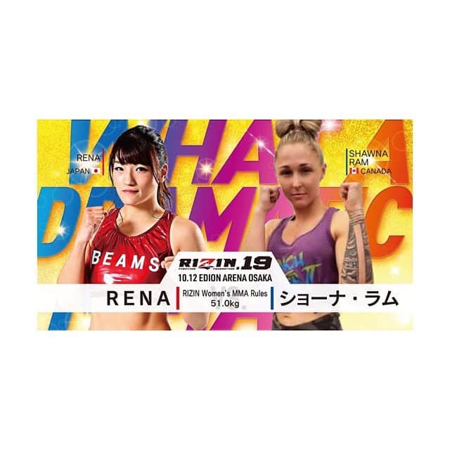 RENA（久保田玲奈）さんのインスタグラム写真 - (RENA（久保田玲奈）Instagram)「‪RIZIN.19に出場が決定しました‼️‬ ‪地元大阪で6年ぶりの試合です。‬ ‪負けることを恐れずに挑戦し続けます。‬ ‪初心に戻り今年は私にしかできない私だけのスタイルを確立することを目指して闘います🔥🔥🔥‬ ‪応援よろしくお願いします‼️‬ ‪#rizin19‬」9月11日 17時58分 - sb_rena
