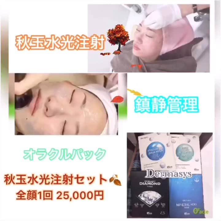 オラクル美容皮膚科東京新宿院のインスタグラム