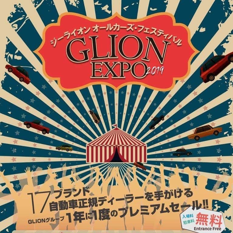 GLIONMUSEUM（ジーライオンミュージアム）さんのインスタグラム写真 - (GLIONMUSEUM（ジーライオンミュージアム）Instagram)「2019/09/11﻿ ﻿ 【10月4日・5日・6日　GLION EXPO 2019開催決定！】﻿ ﻿ 10月初めの第1週目、4日(金)・5日(土)・6日(日)は、ここ・大阪赤レンガ倉庫、ジーライオンミュージアムで『GLION オールカーズ・フェスティバル　GLION EXPO 2019』が開催されます！﻿ ﻿ 17ブランドの自動車正規ディーラーを手がけるGLIONグループが主催する、1年に1度の感謝祭。﻿ 日頃のご愛顧に感謝の気持ちを込めまして、お客様に喜んでいただけるお車を多数取り揃えております！﻿ ﻿ もちろん！お車だけでなく、小さなお子様などご家族でお楽しみいただけるコンテンツも盛りだくさん！﻿ 詳細は近日公開予定です。﻿ 随時告知して参りますので、SNSやHP（https://glion-museum.jp/）をチェックしてください♬﻿ ﻿ みなさまのご来場、スタッフ一同楽しみにお待ちしております！﻿ ﻿ ﻿ ◆GLION EXPO（ジーライオン エキスポ）とは﻿ ﻿ GLIONグループが誇る全ブランドの特選車両をご覧頂ける特別展示販売会。﻿ 最新のブランド未使用車両・EXPO限定車両を直接吟味頂けます!!﻿ 特選車の大商談会で増税後でもEXPO価格ならお得!!﻿ ﻿ 開催期間： 2019年10月4日（金）～6日（日）﻿ 開催時間：10：00-17：00 ※4日(金)のみ12：00〜﻿ 会場 :GLION MUSEUM & 隣接 防災公園﻿ ﻿ ﻿ GLION MUSEUM(ジーライオンミュージアム)﻿ 大阪市港区海岸通り2-6-39 ﻿ TEL:06-6573-3006﻿ ﻿ 平日 11:00～20:00(最終入館19:30)﻿ 土日祝日 10:00～20:00(最終入館19:30)﻿ 月曜定休※祝日の場合翌日﻿ ﻿ Adress ﻿ 2-6-39 Kaigan-dori, Minato-ku, Osaka-shi﻿ ﻿ TEL﻿ 06-6573-3006﻿ ﻿ Opening Hours: 11:00-20: 00 (Weekday) / 10: 00-20: 00 ﻿ (Saturday, Sunday and Public Holiday)﻿ Closed: Monday﻿ ﻿ ﻿ #glionmuseum﻿ #ジーライオンミュージアム #大阪築港赤レンガ倉庫  #クラシックカー  #carphotos  #lifestyle  #vintage  #vintagecars  #天保山  #大阪港  #redbrick  #warehouse  #ヴィンテージ  #車 #赤レンガ  #赤レンガ倉庫  #classiccarspotting  #lovescar  #historiccar  #oldtimer #classiccar  #クラシックカー #indies_gram #関西カメラ部 #ロケーションフォト  #streetphotography #ig_japan﻿ #車のある風景」9月11日 12時56分 - glionmuseum